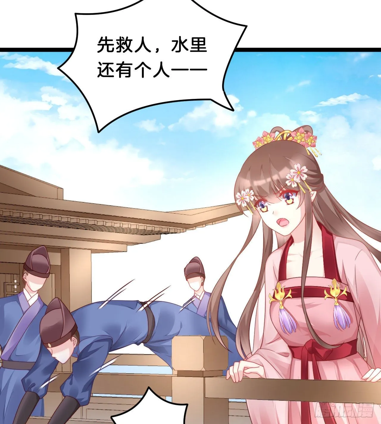 小蛮腰 第32页