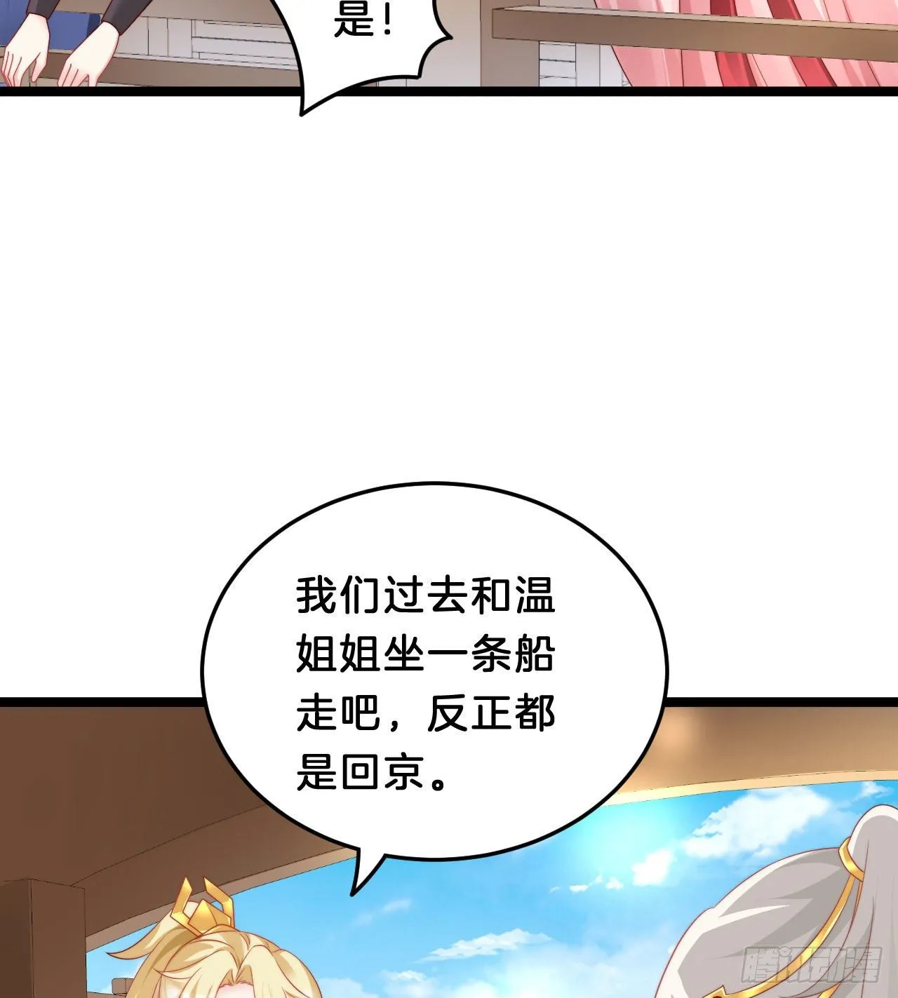 小蛮腰 第33页