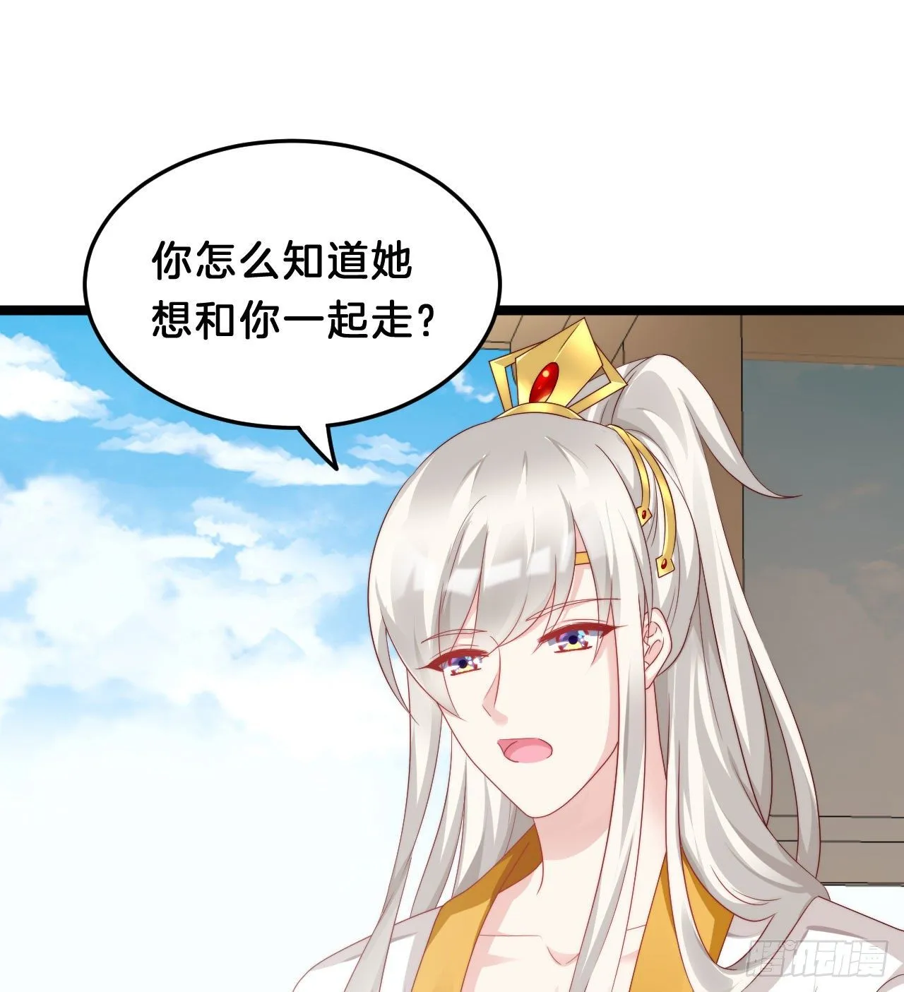 小蛮腰 第35页
