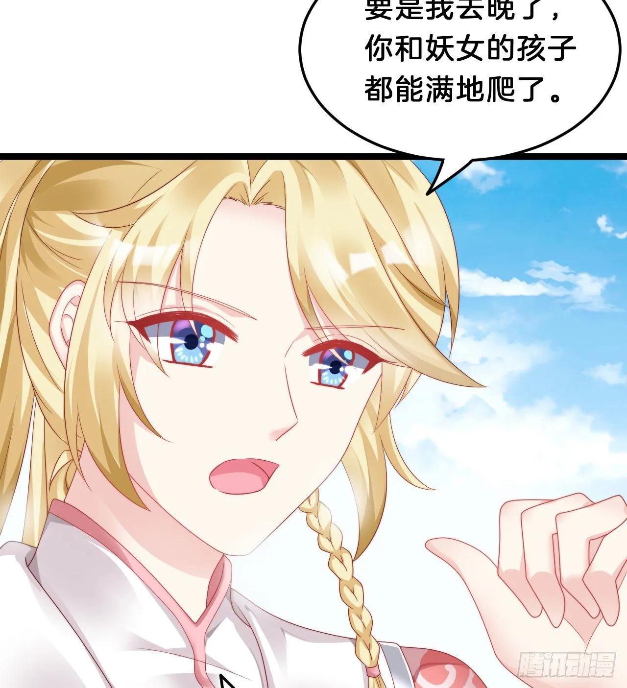 小蛮腰 第37页