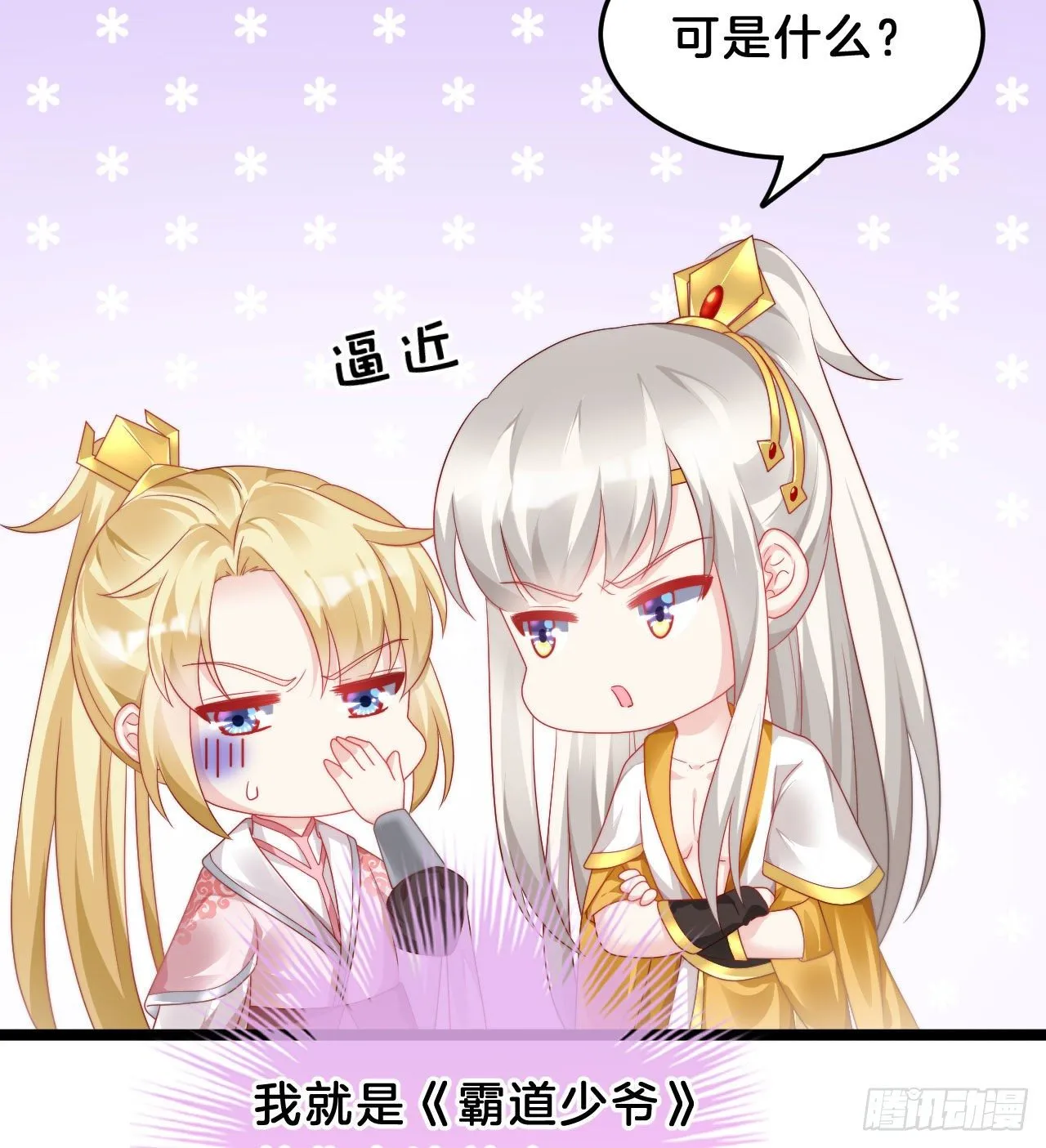 小蛮腰 第40页