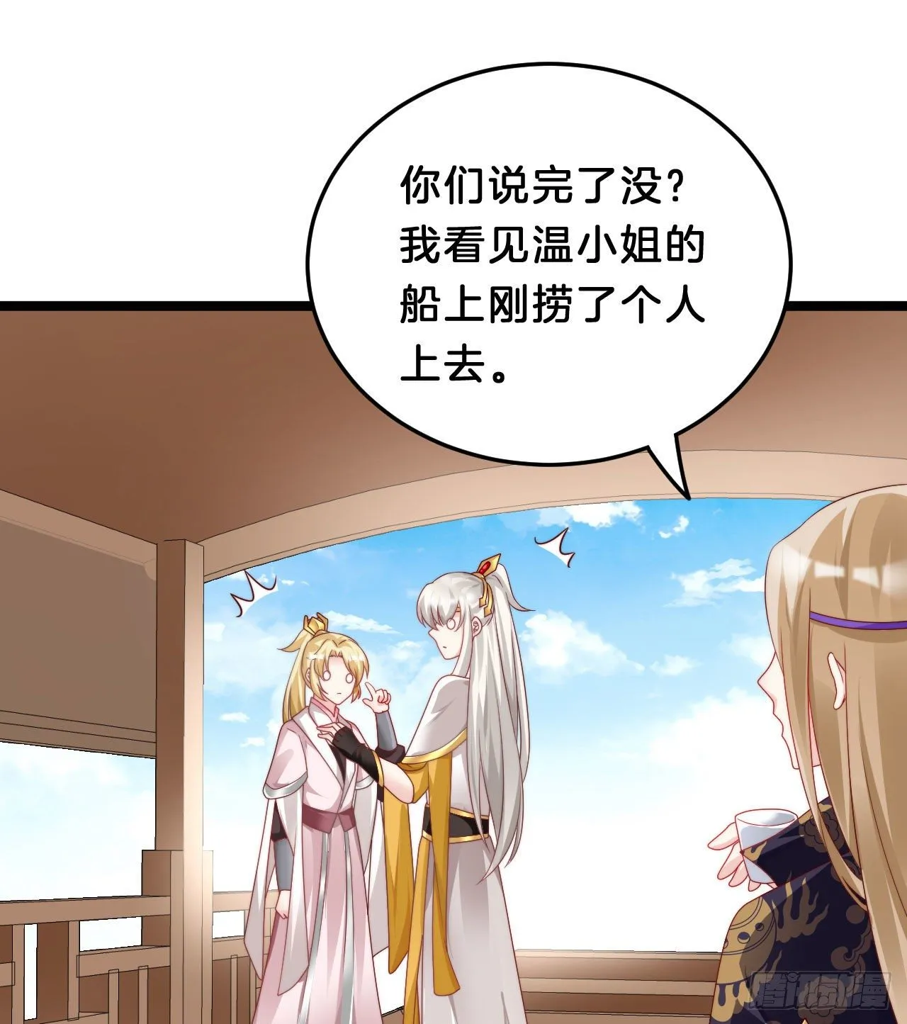小蛮腰 第43页