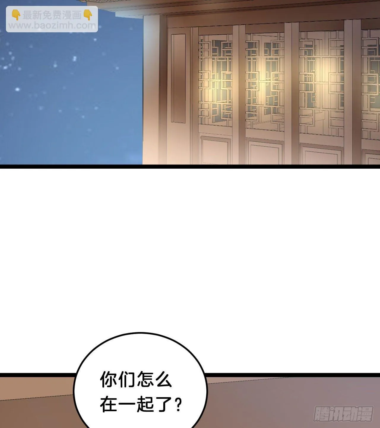 小蛮腰 第47页