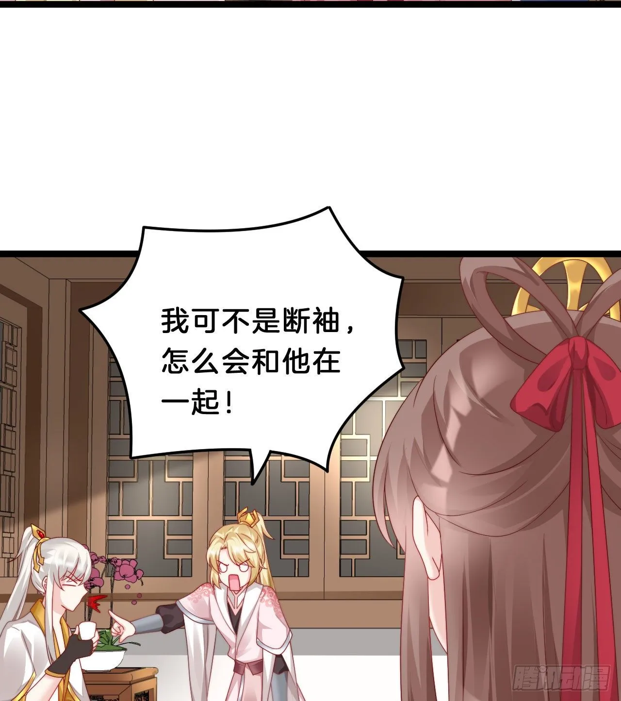 小蛮腰 第49页