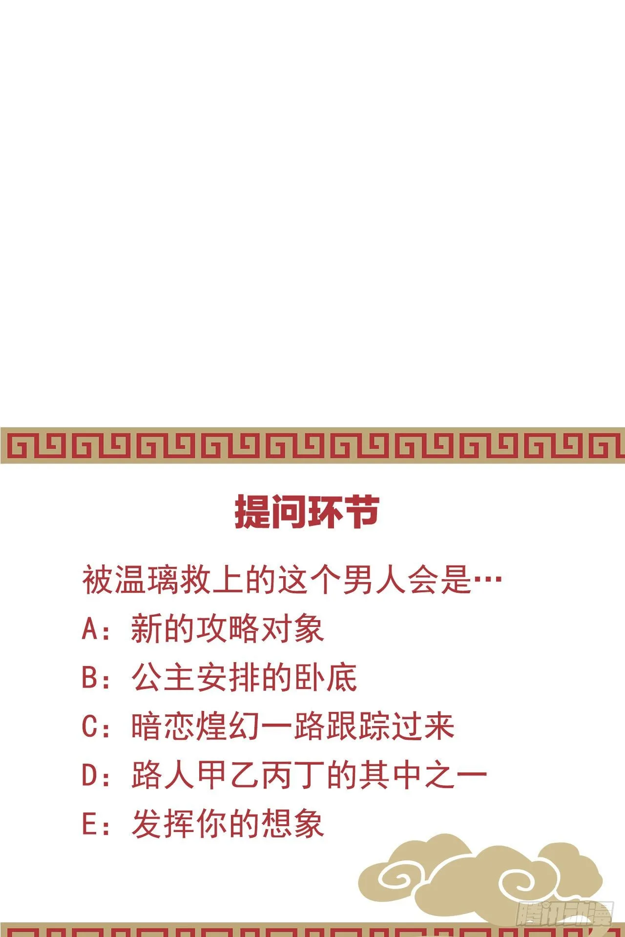 小蛮腰 第51页