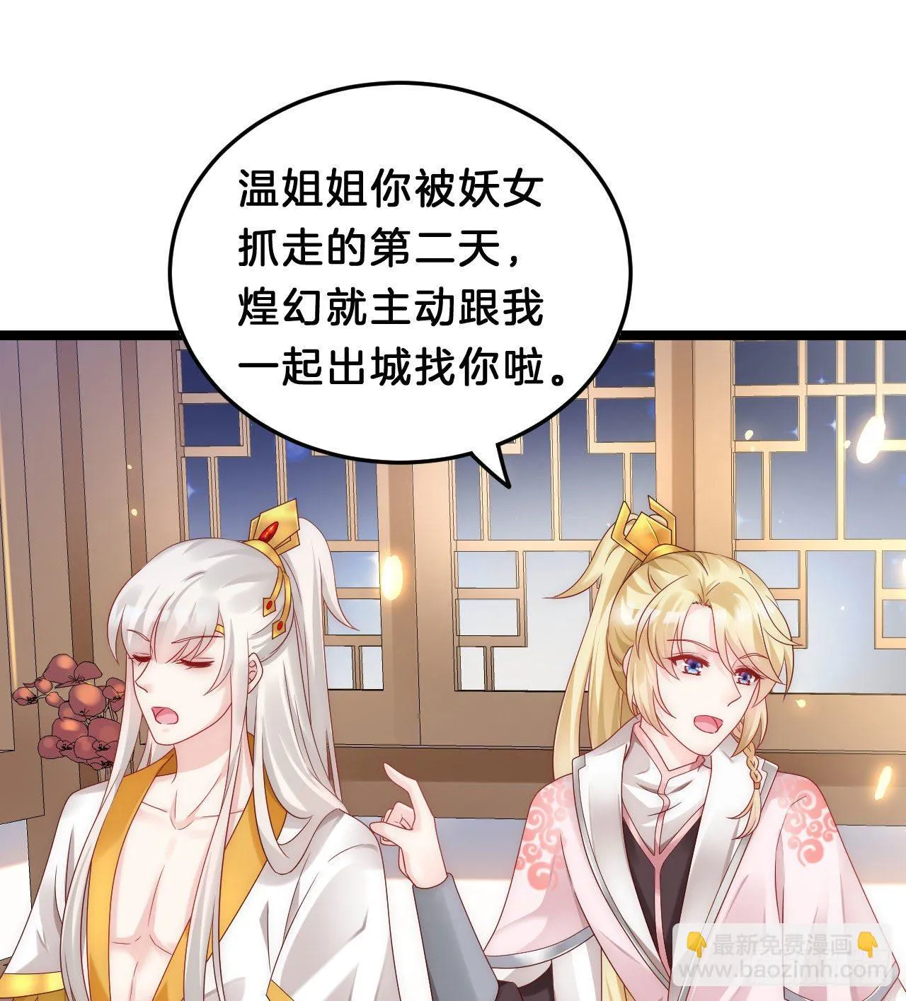 你令我浮想联翩 第3页