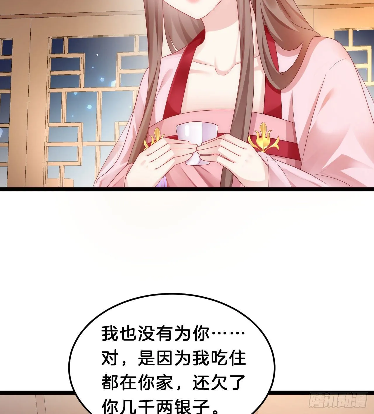 你令我浮想联翩 第7页
