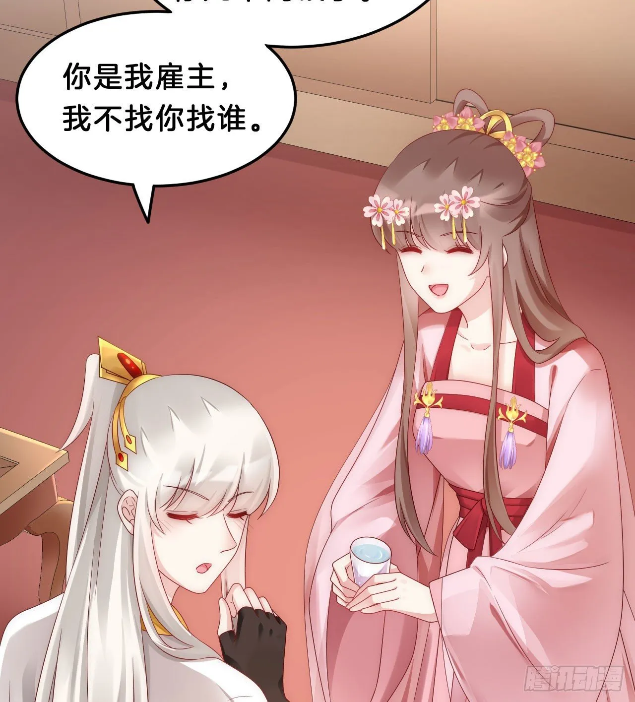 你令我浮想联翩 第8页