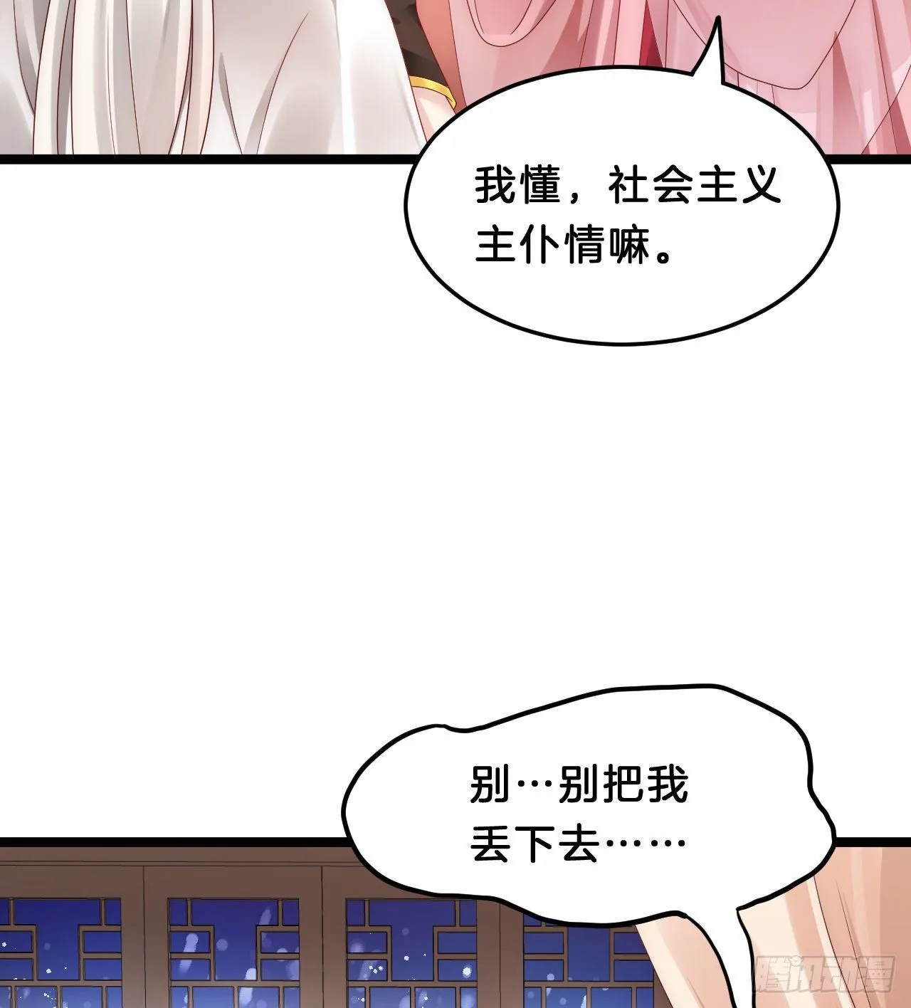 你令我浮想联翩 第9页