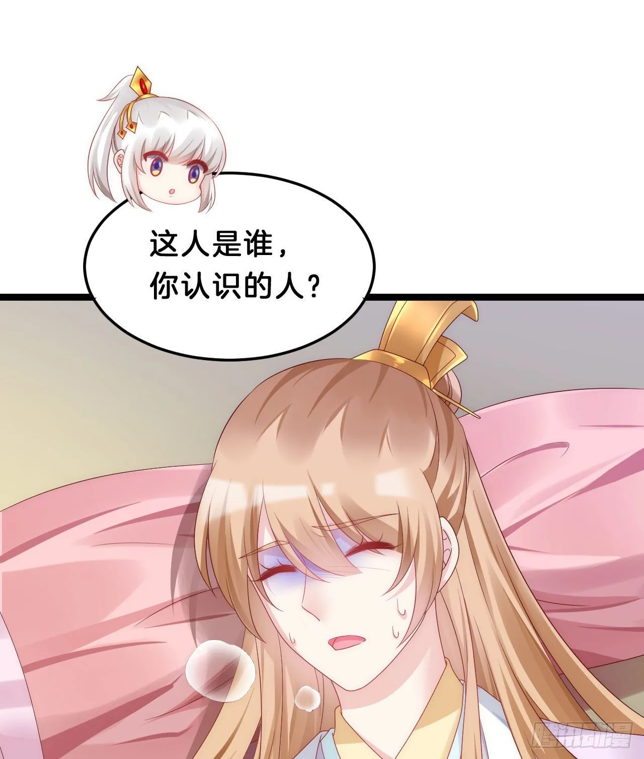你令我浮想联翩 第11页