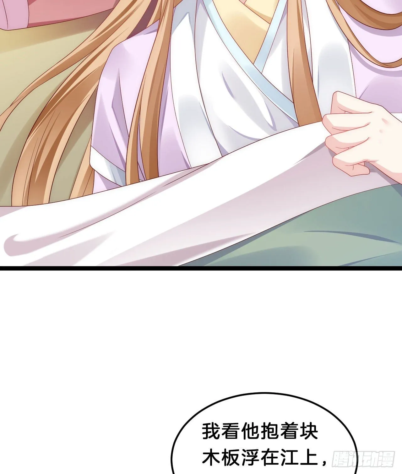 你令我浮想联翩 第12页