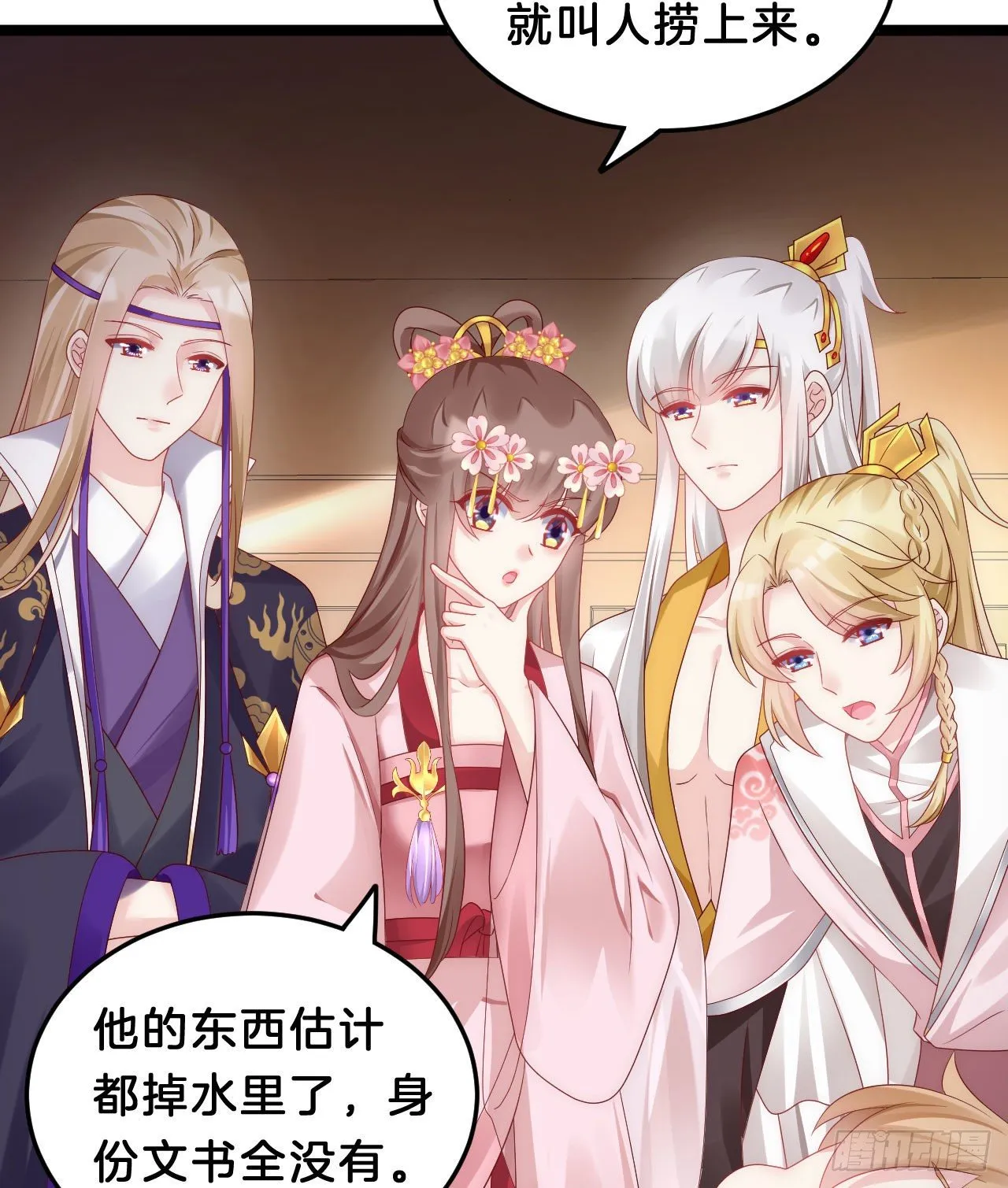 你令我浮想联翩 第13页