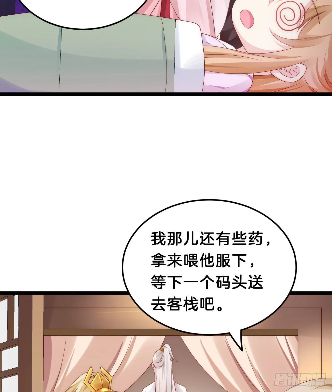 你令我浮想联翩 第14页