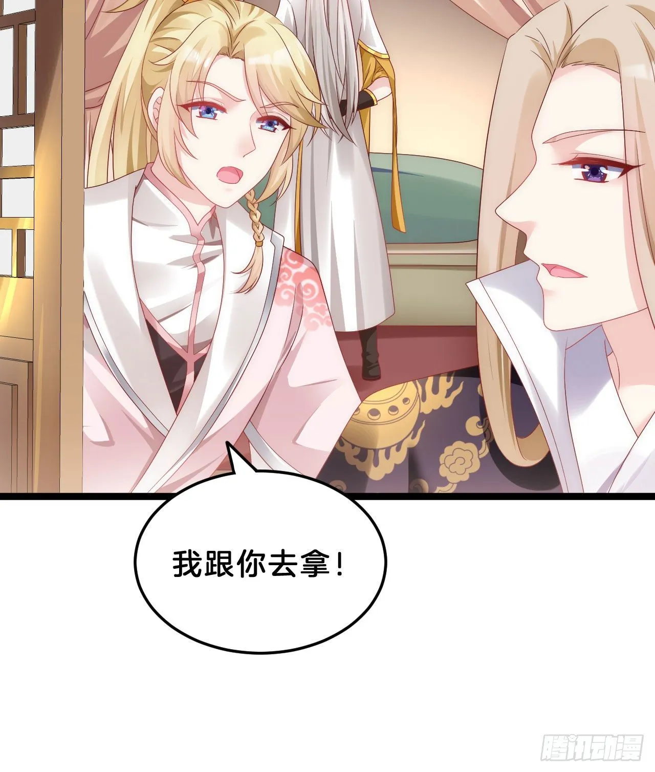 你令我浮想联翩 第15页