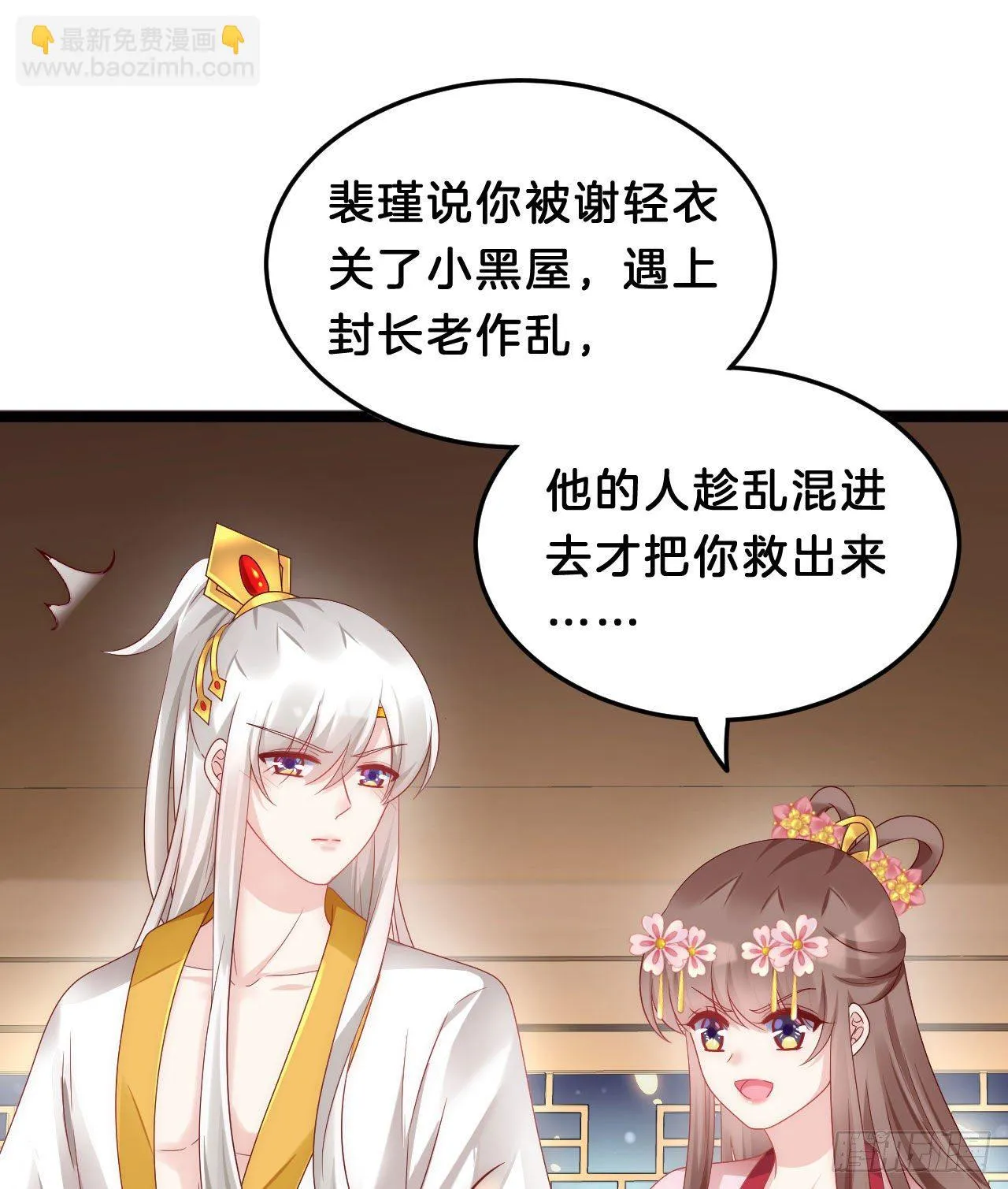 你令我浮想联翩 第16页