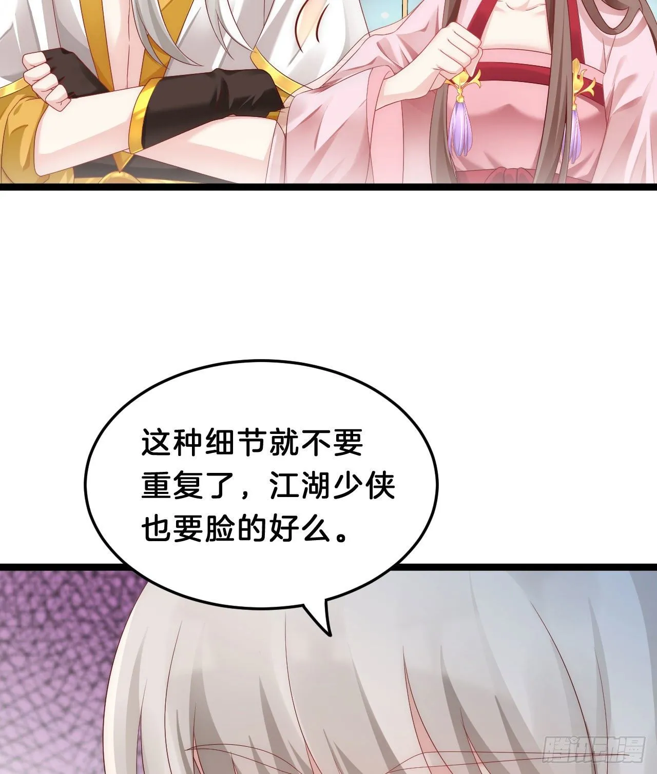你令我浮想联翩 第17页
