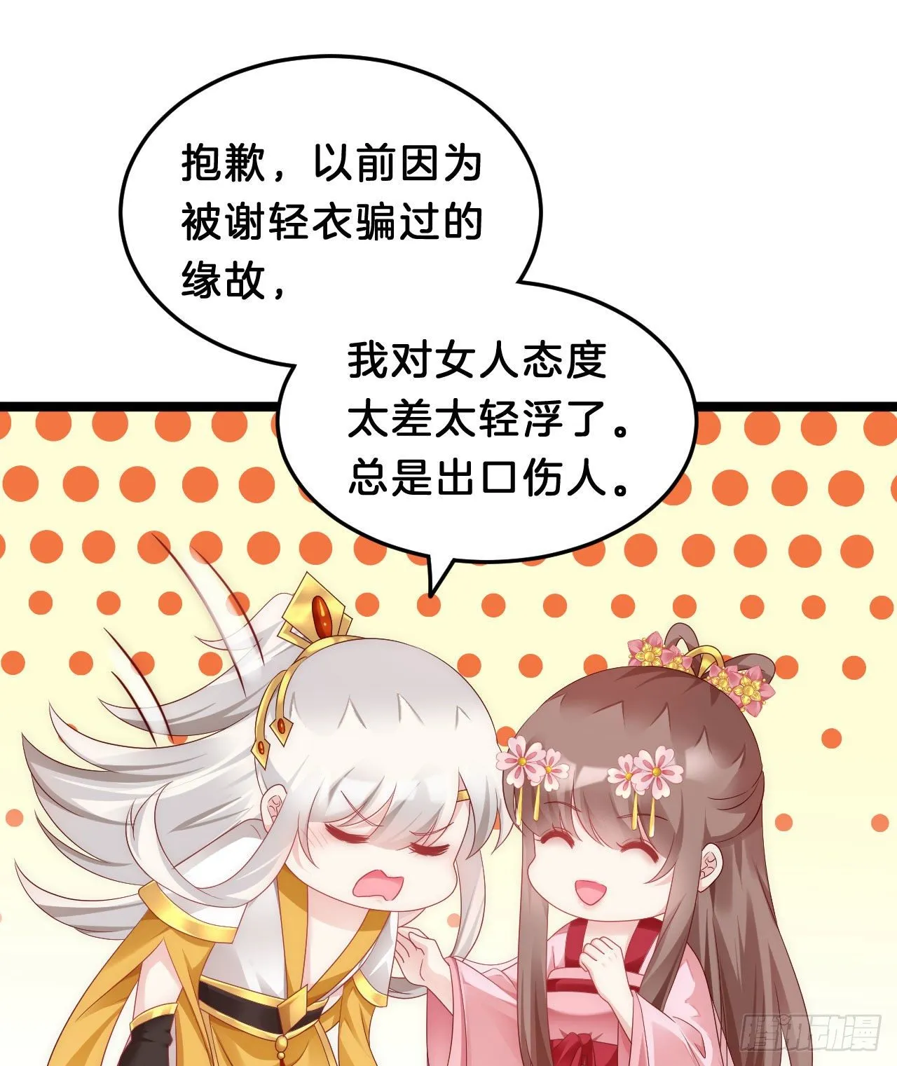 你令我浮想联翩 第19页
