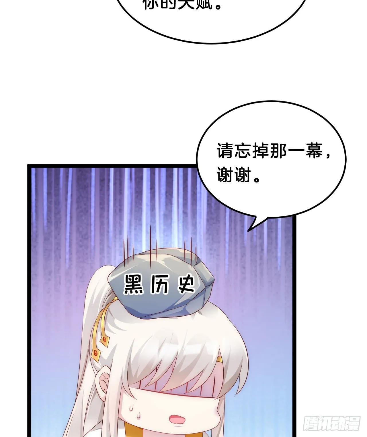你令我浮想联翩 第22页