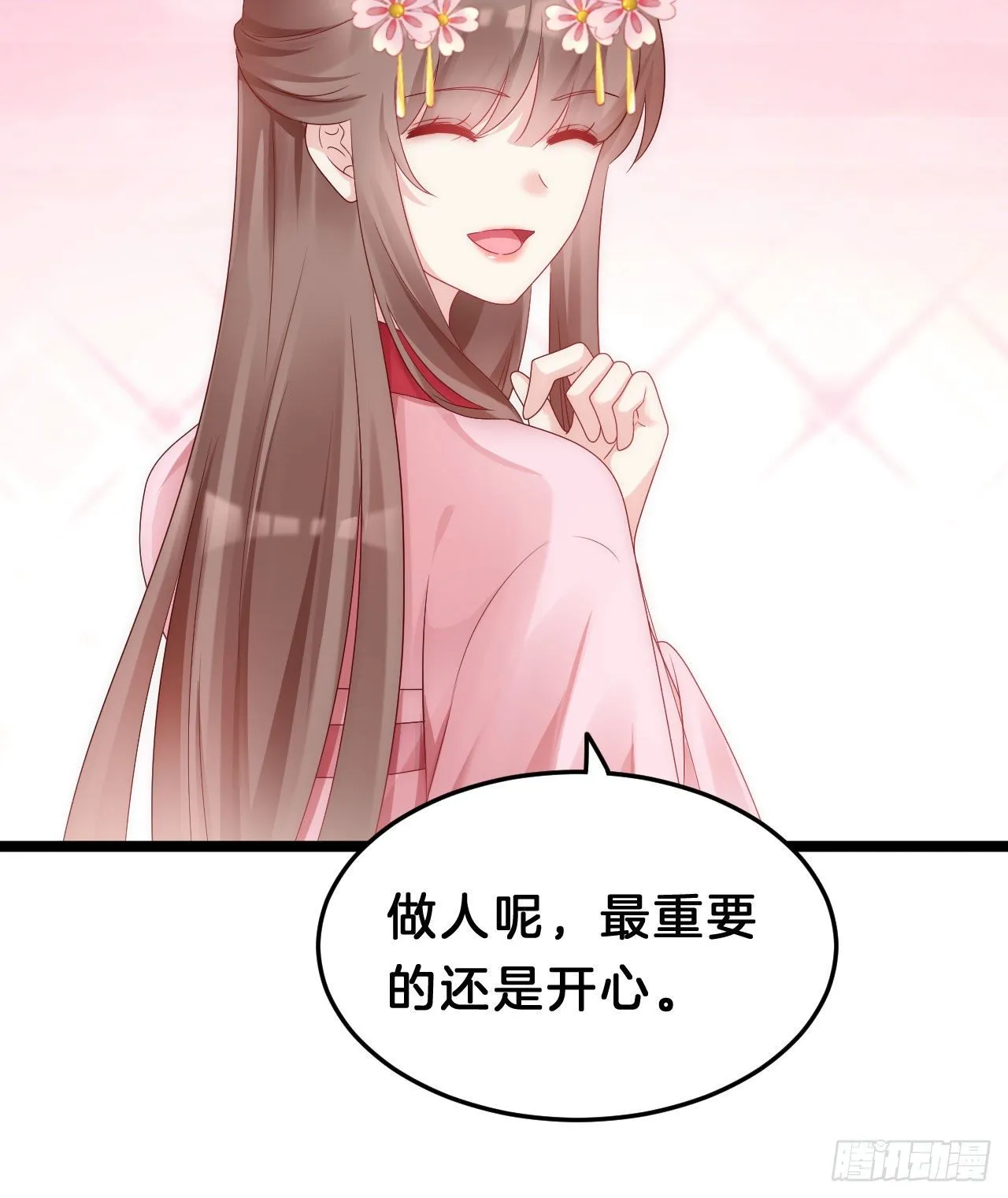 你令我浮想联翩 第24页