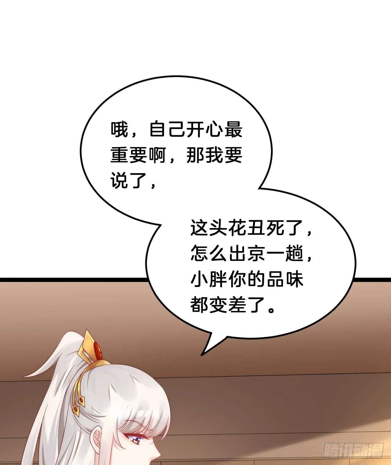 你令我浮想联翩 第25页