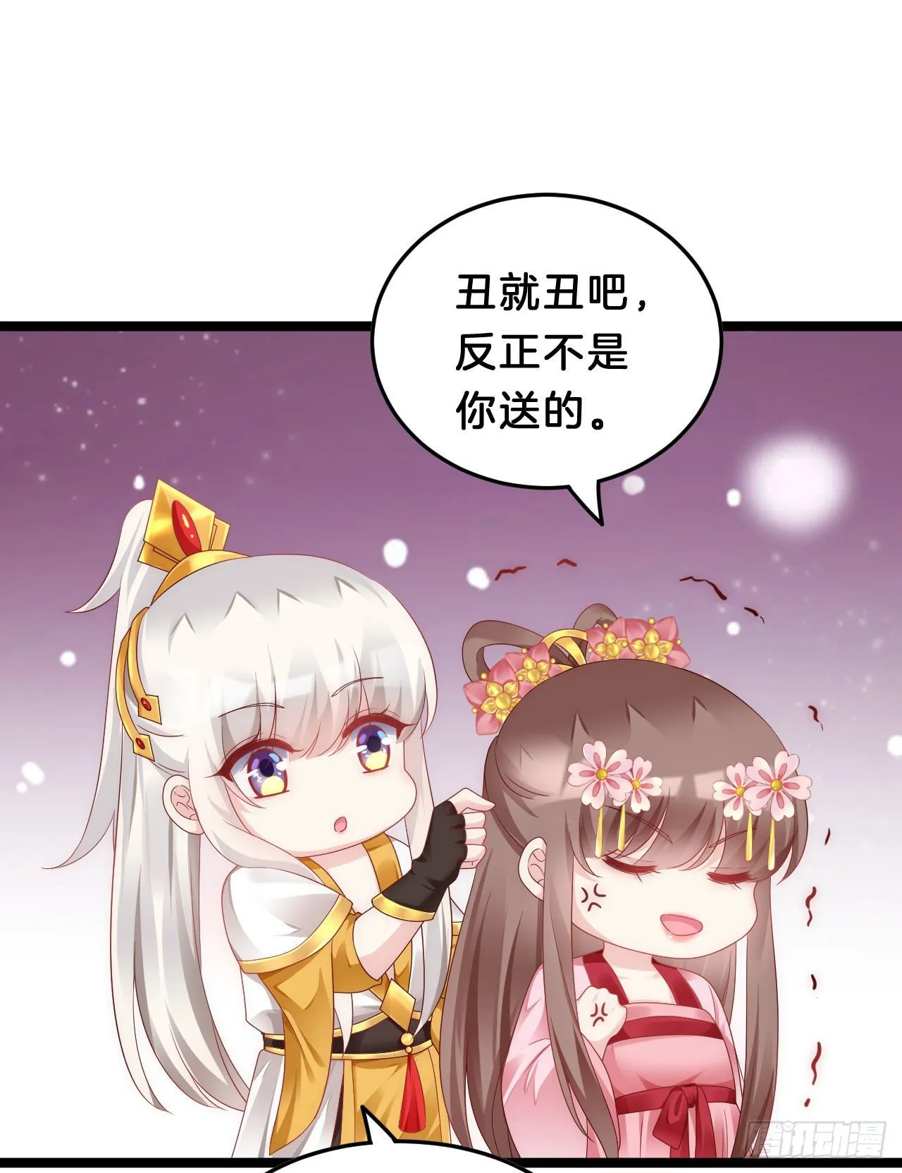 你令我浮想联翩 第27页