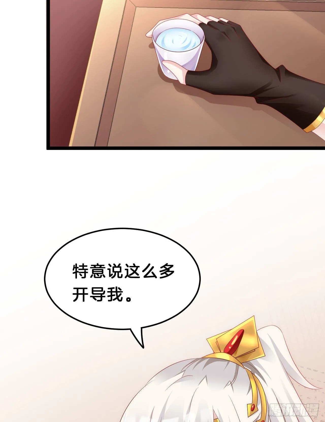你令我浮想联翩 第30页
