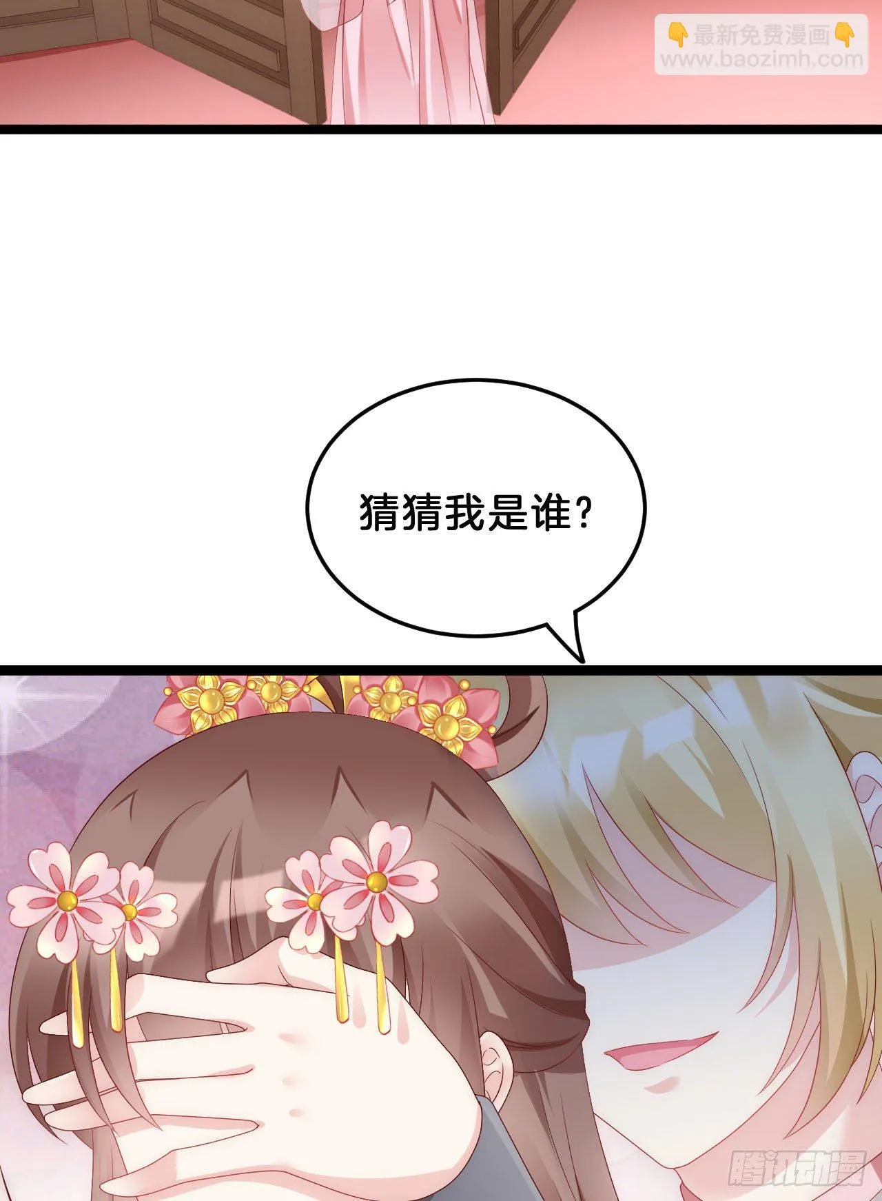 你令我浮想联翩 第36页