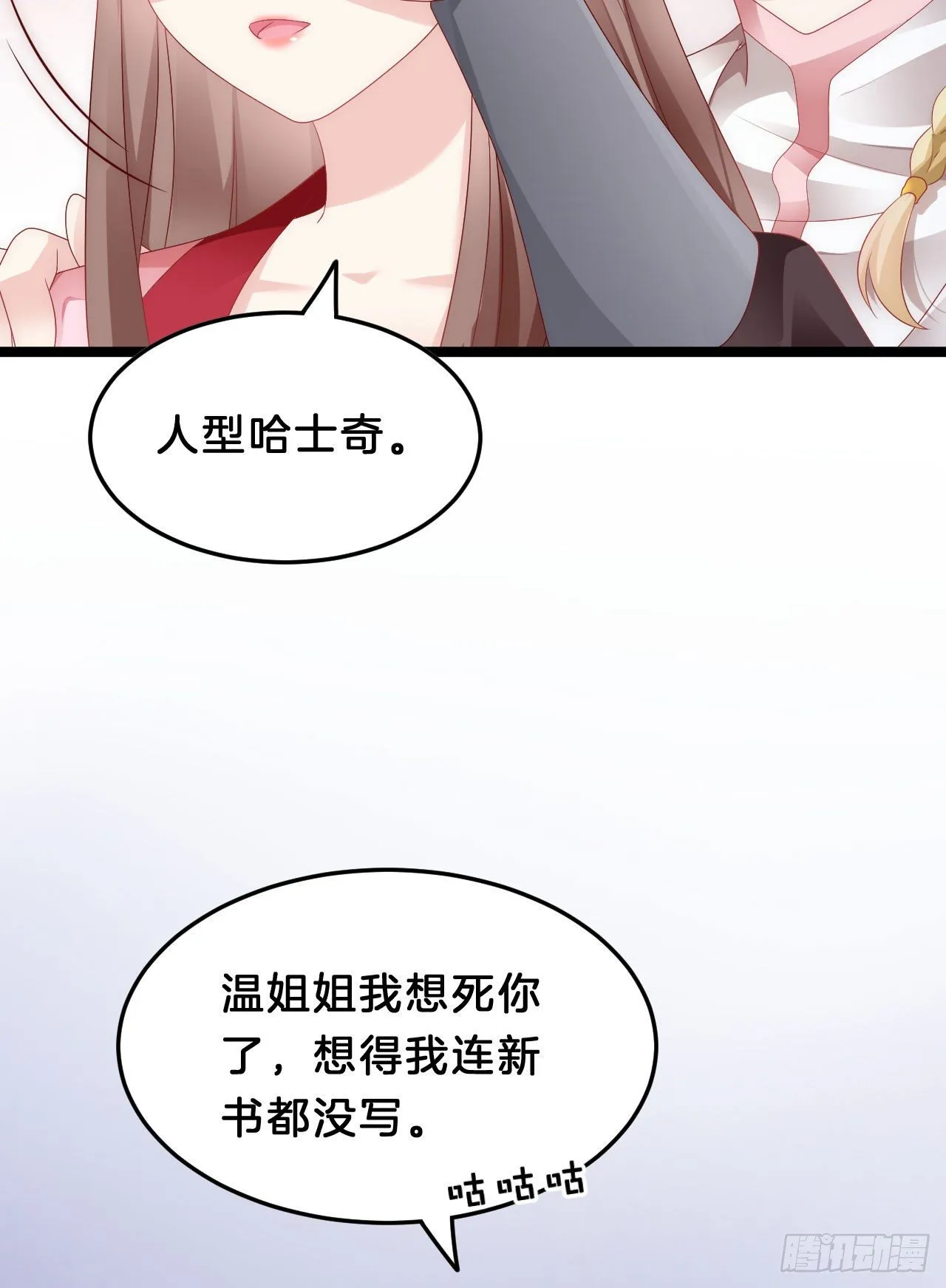 你令我浮想联翩 第37页