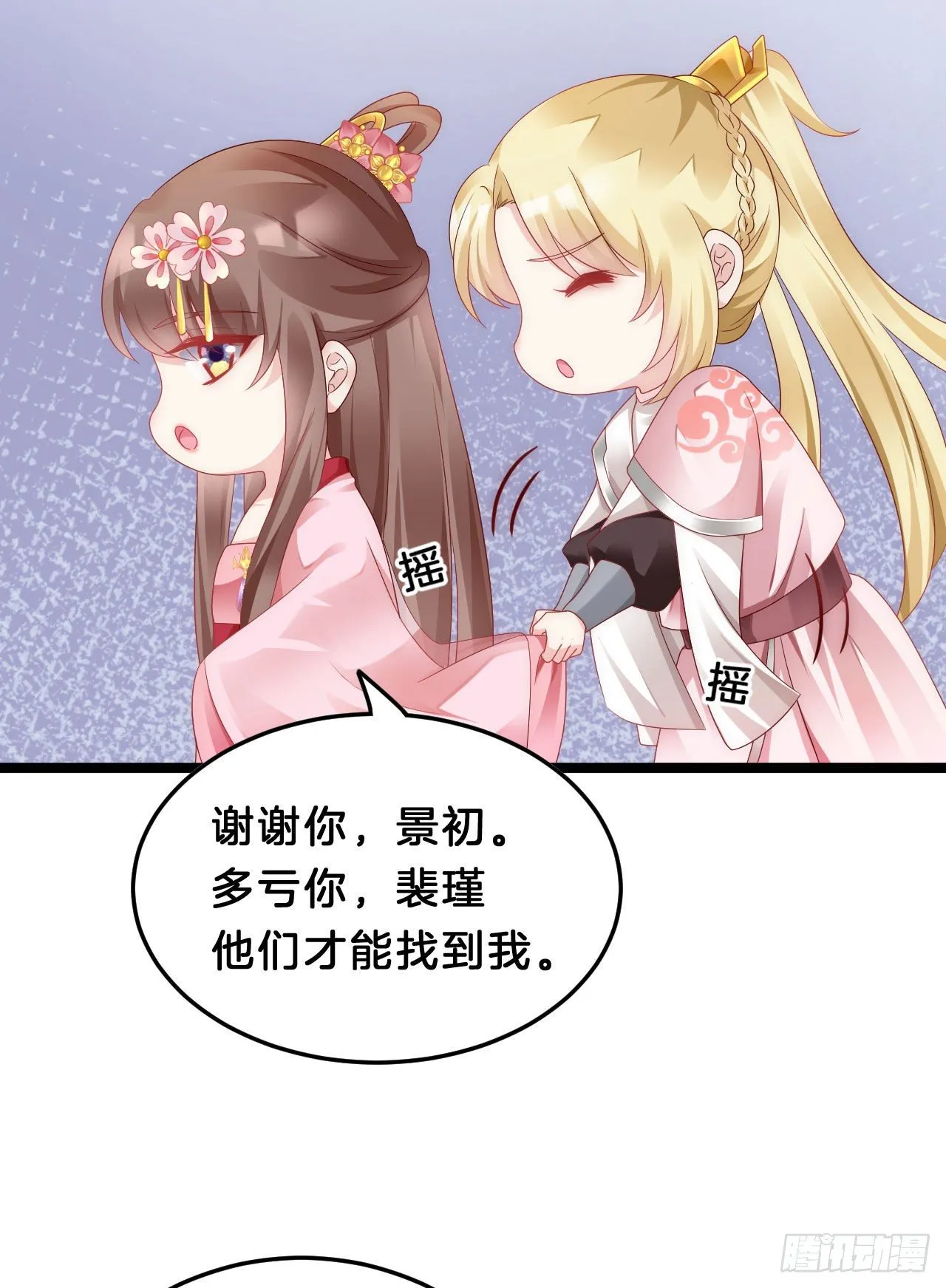 你令我浮想联翩 第38页