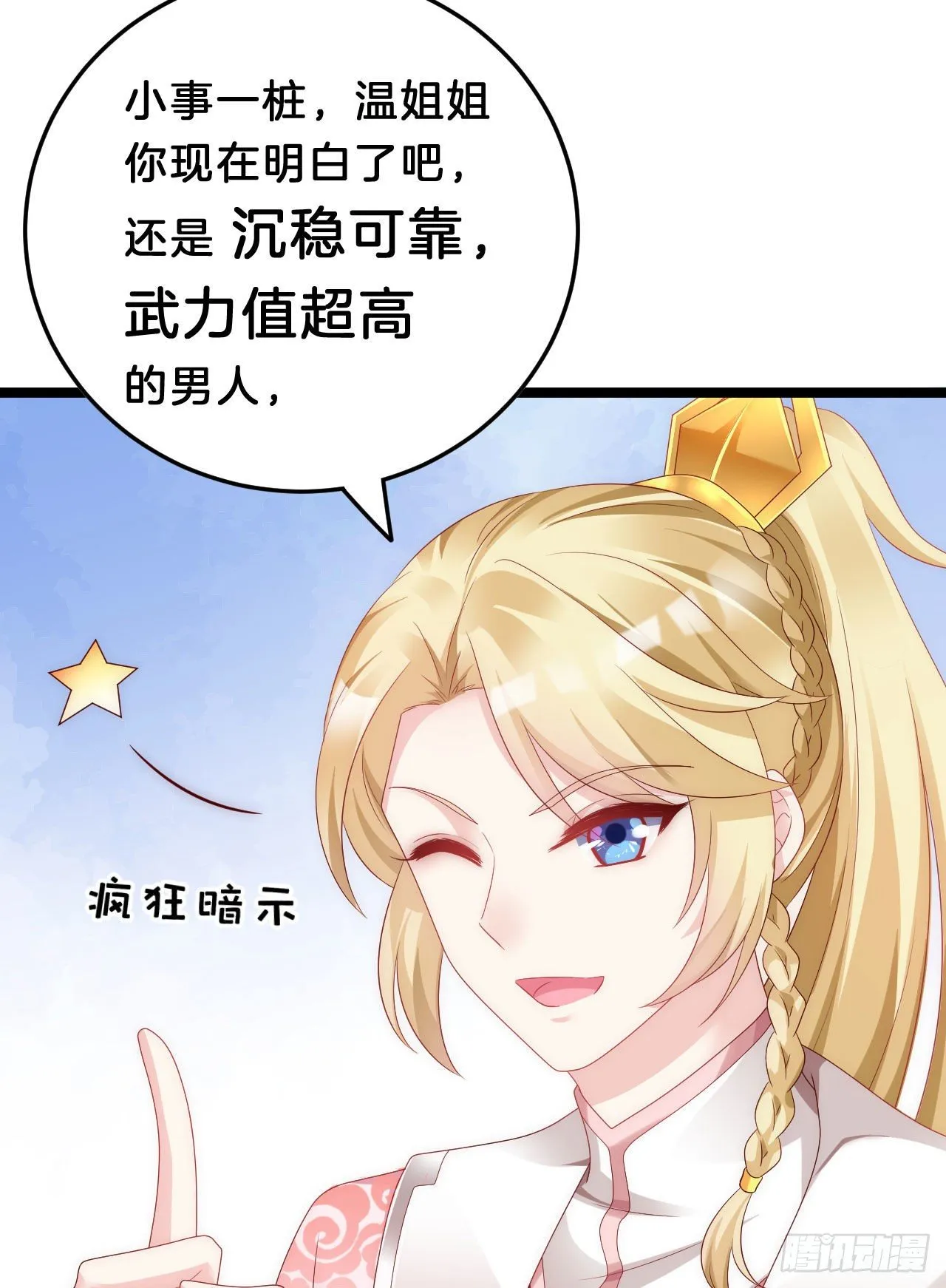 你令我浮想联翩 第39页