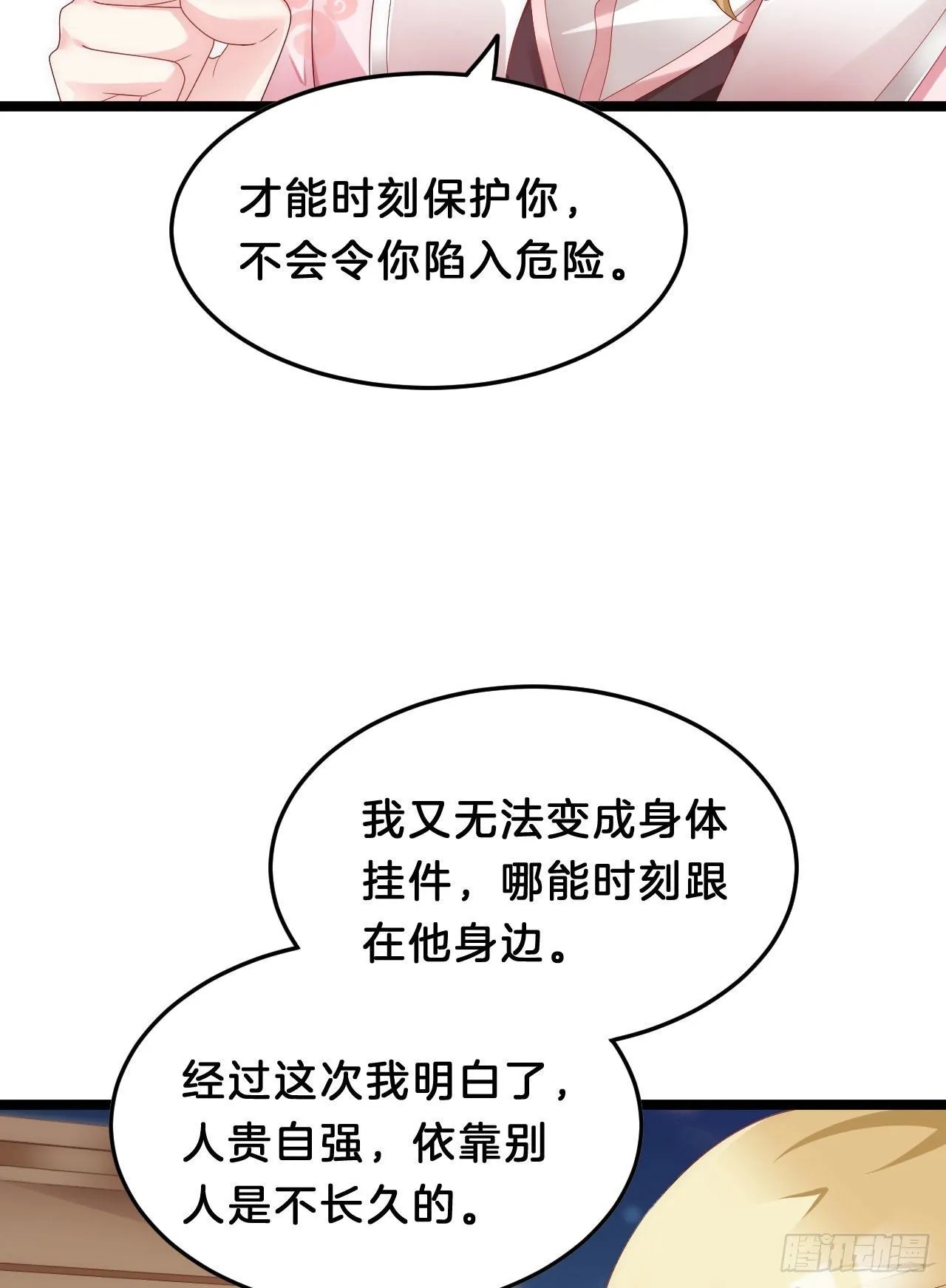 你令我浮想联翩 第40页