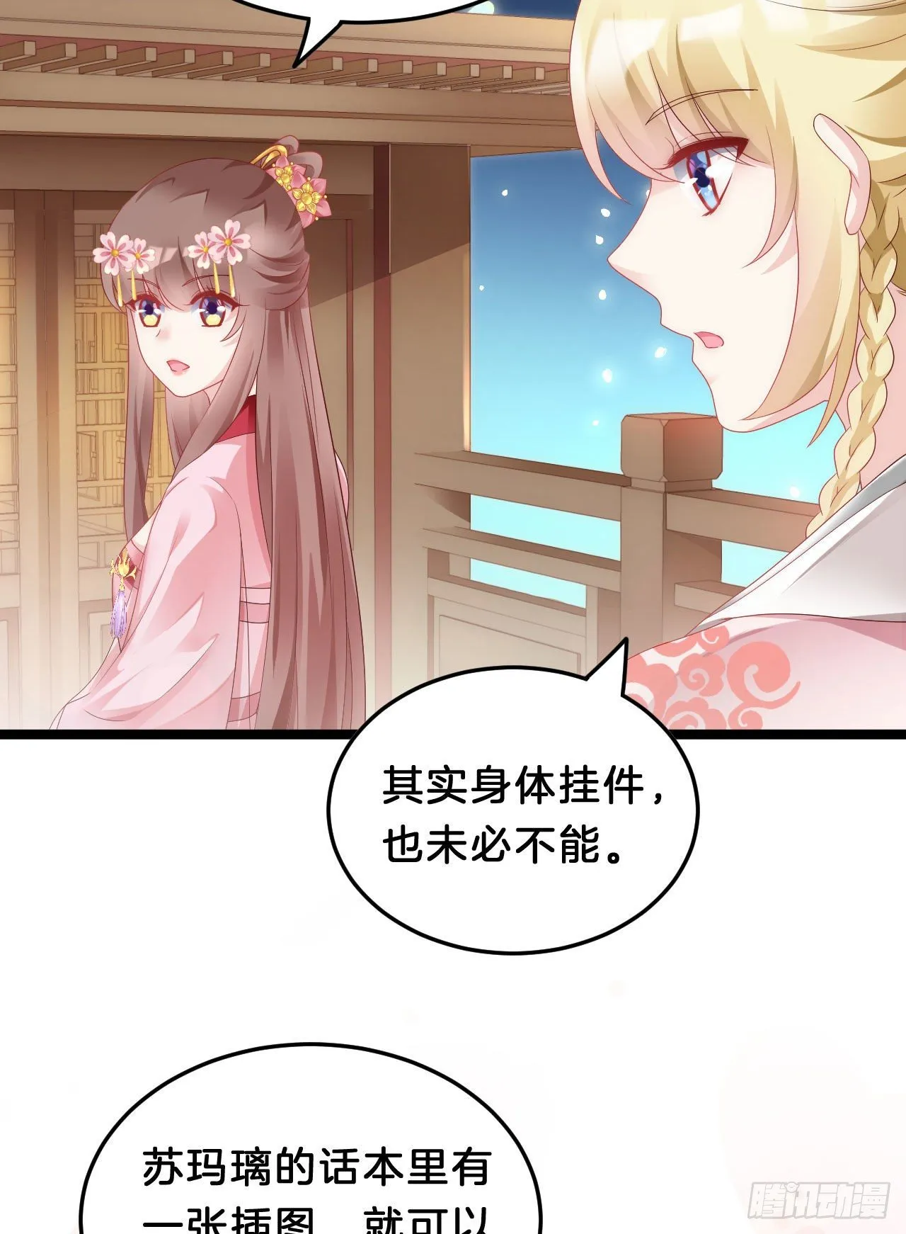 你令我浮想联翩 第41页