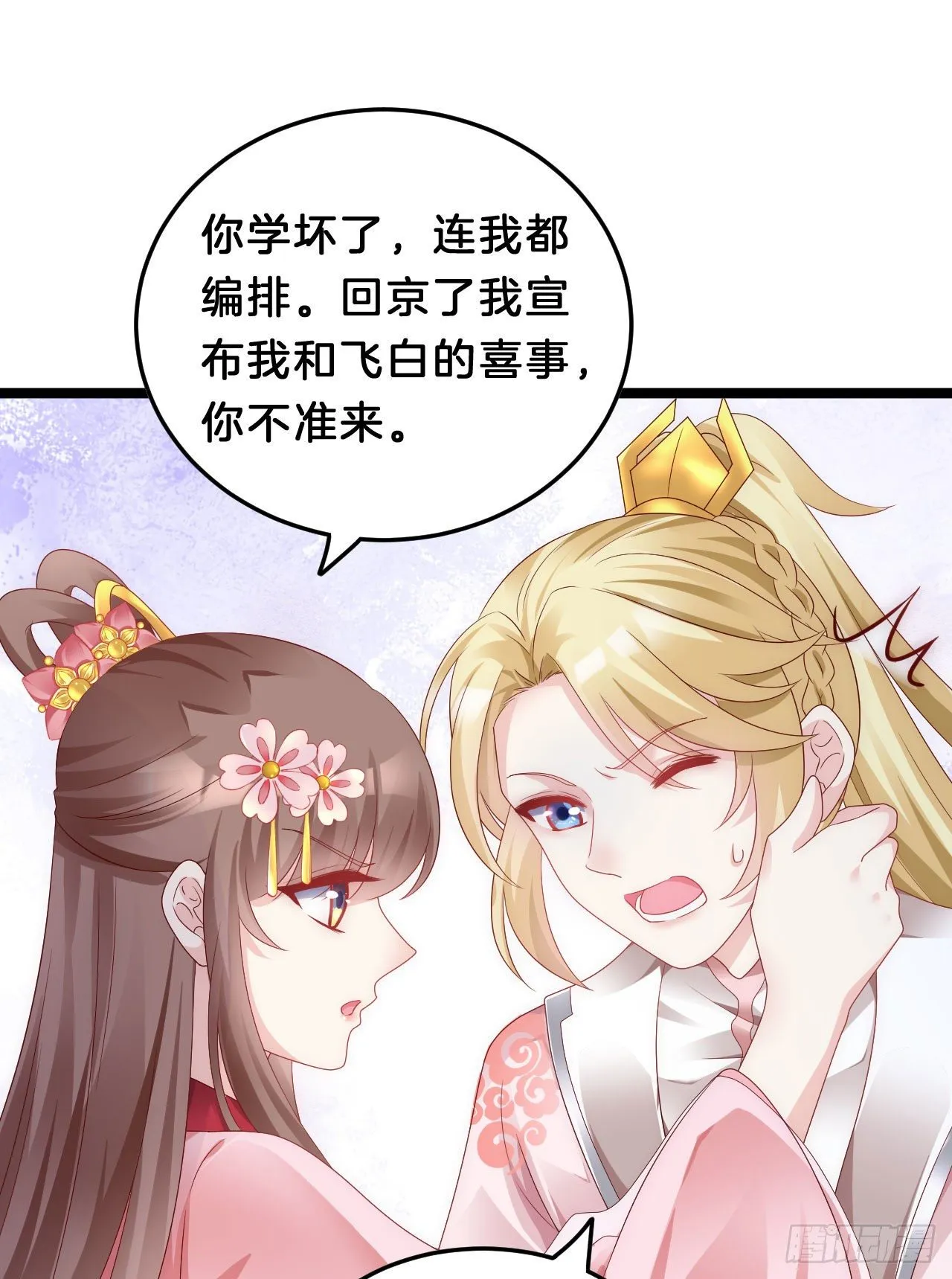 你令我浮想联翩 第43页