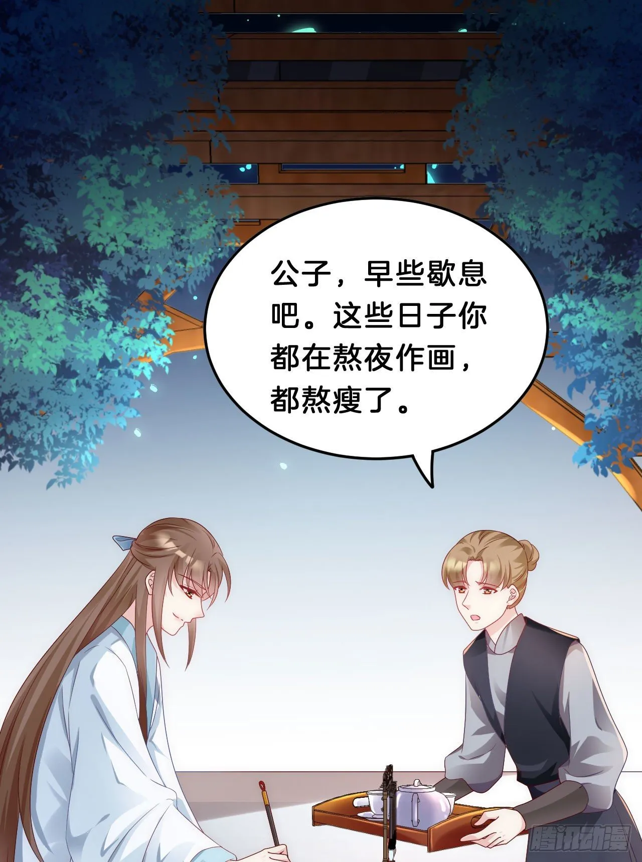 你令我浮想联翩 第46页