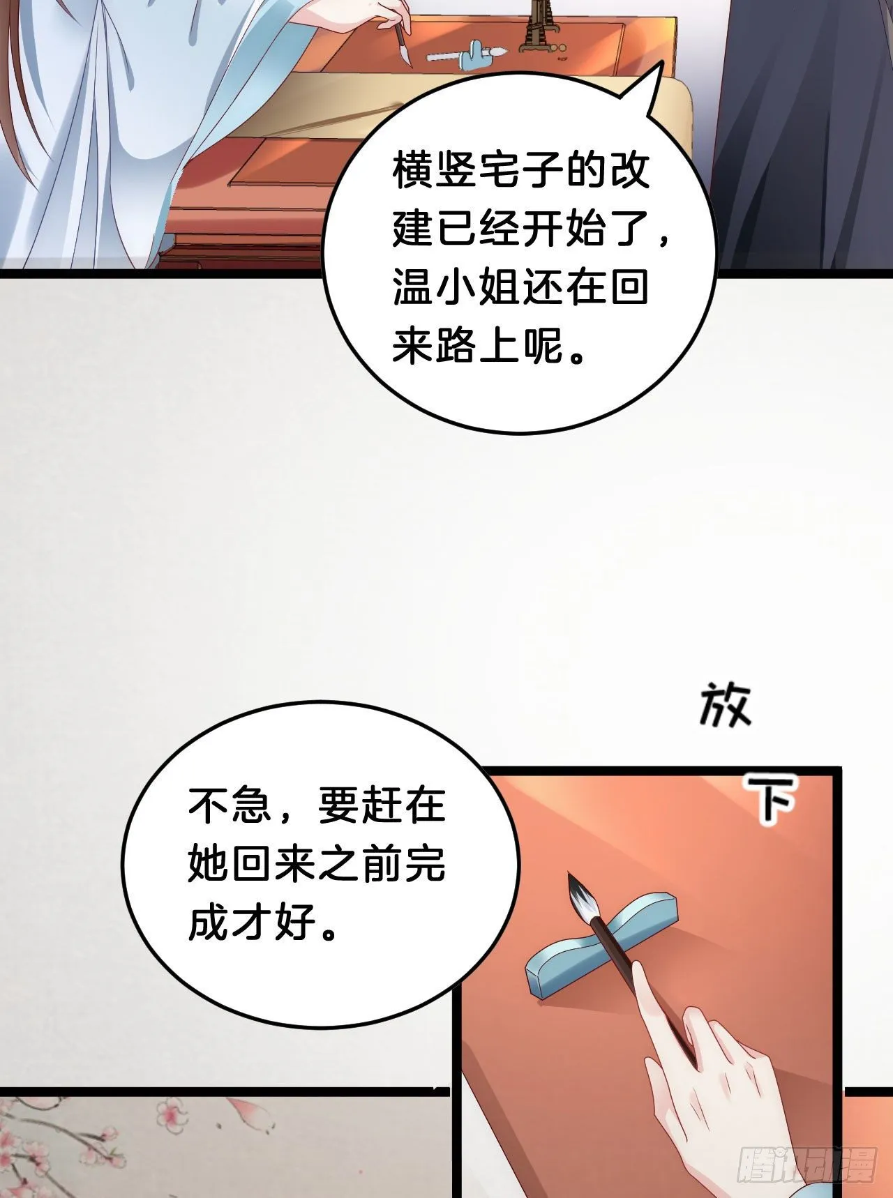 你令我浮想联翩 第47页
