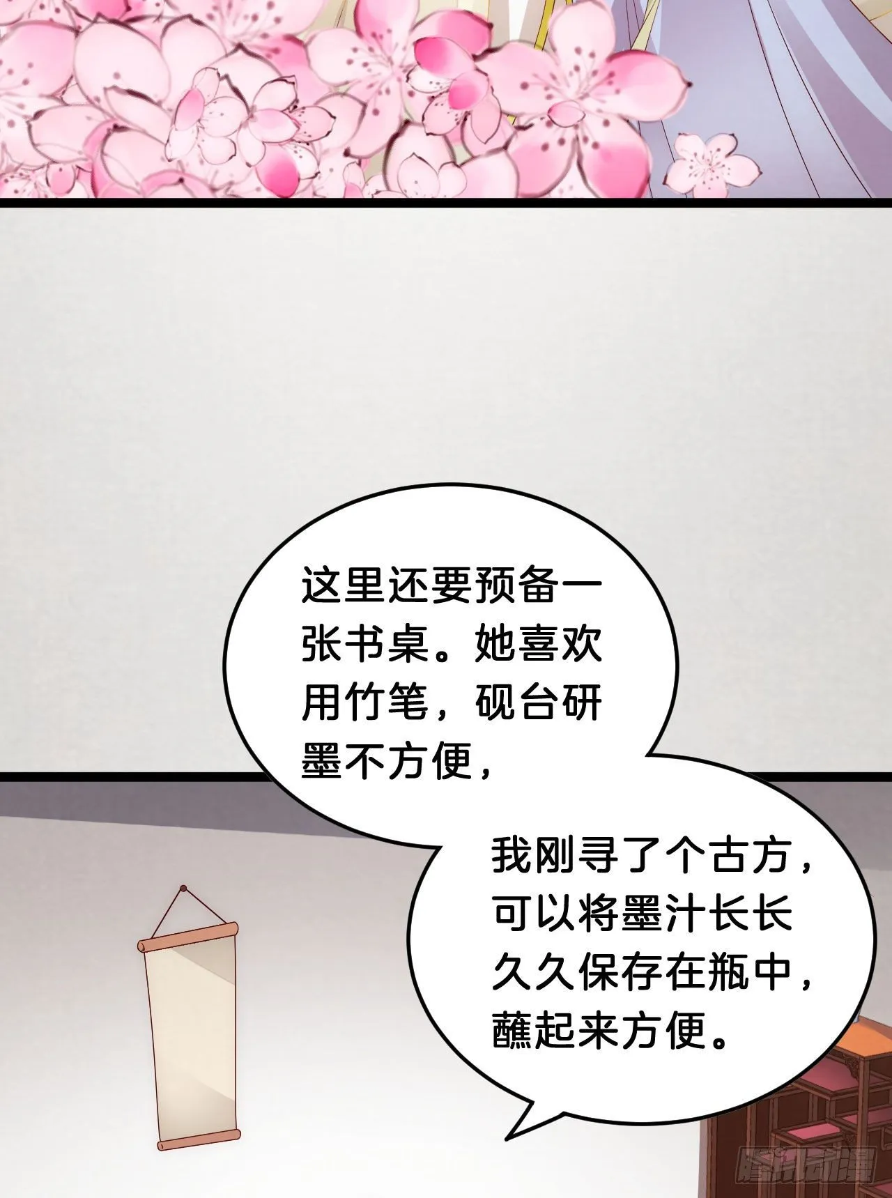 你令我浮想联翩 第49页