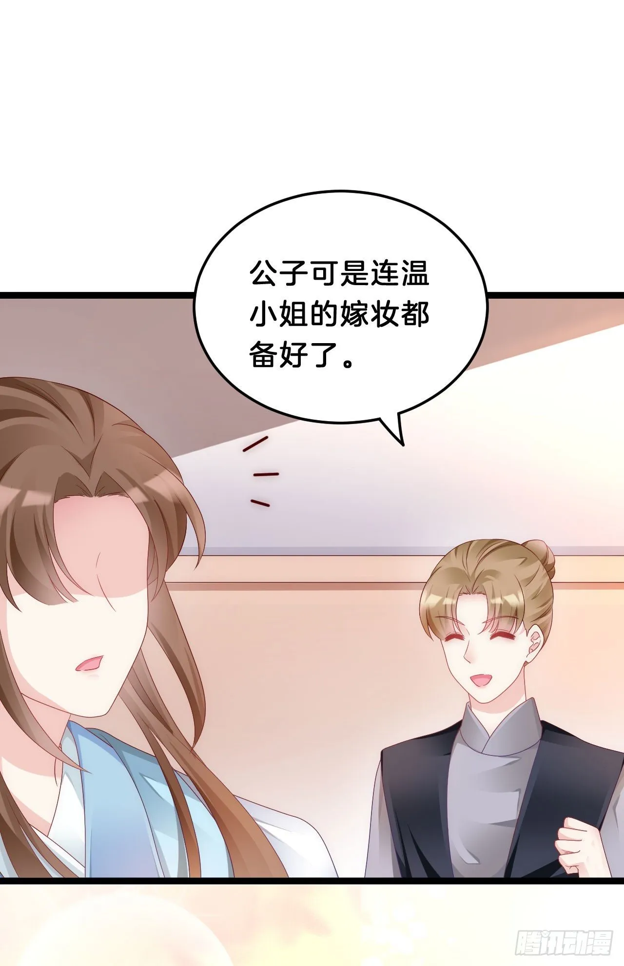 你令我浮想联翩 第51页