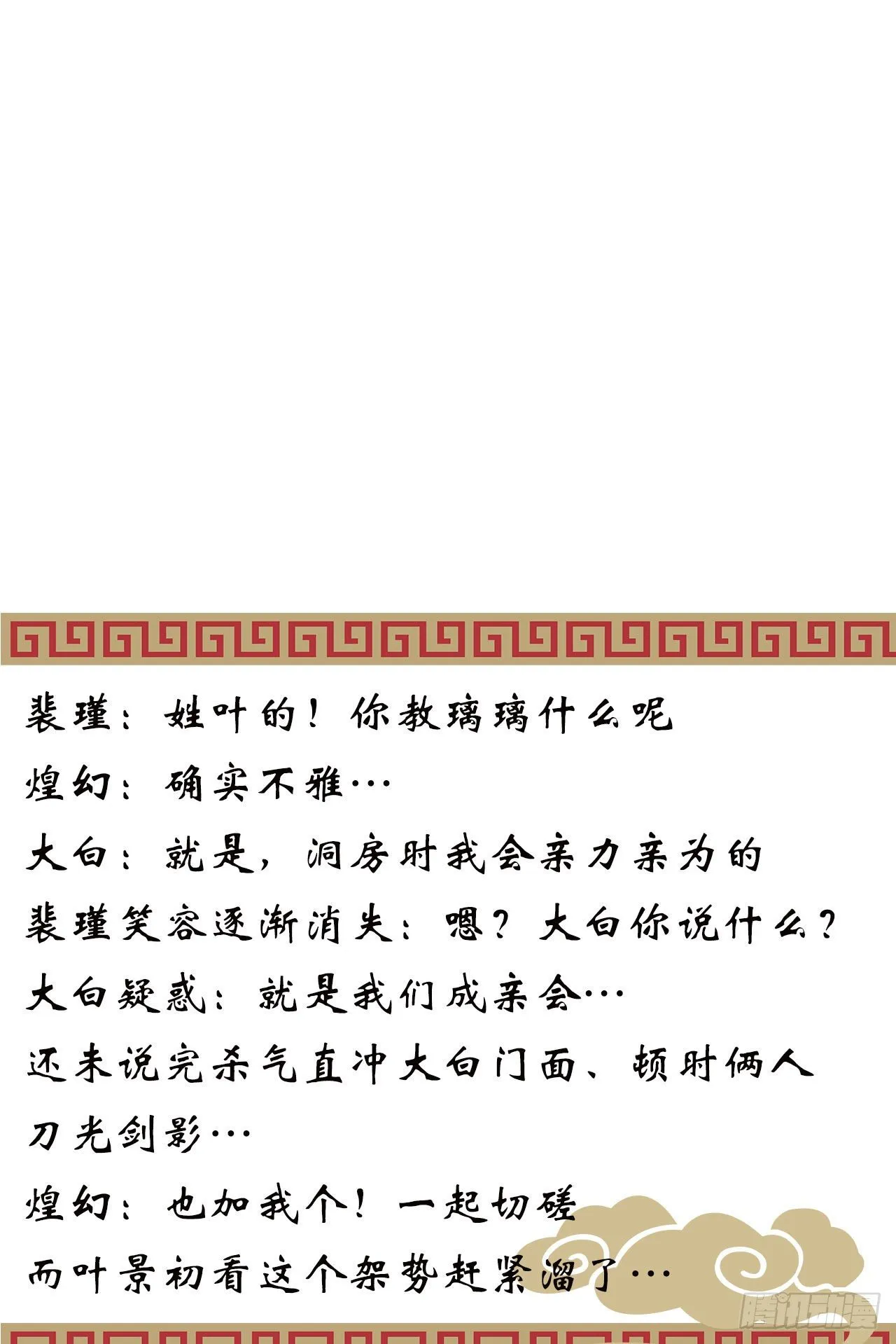 你令我浮想联翩 第53页