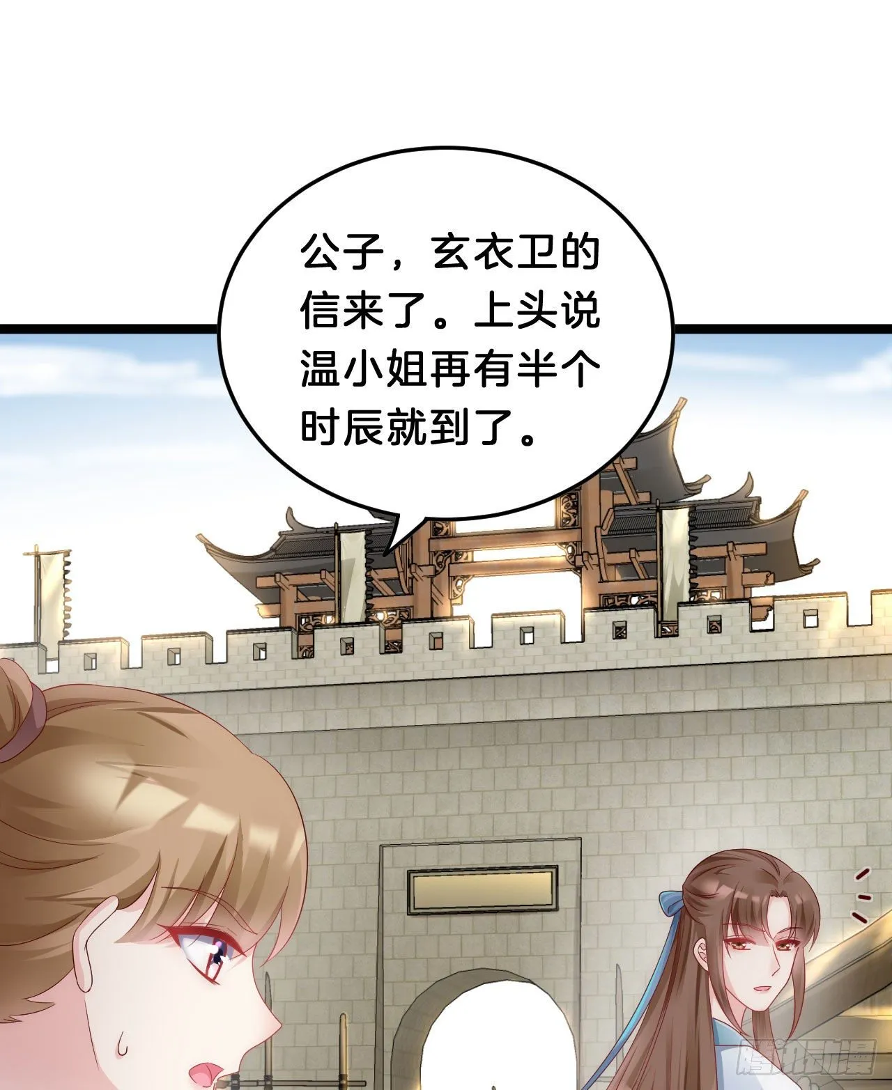我养你 第3页