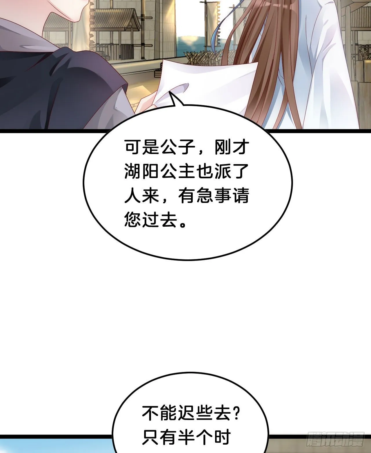 我养你 第4页