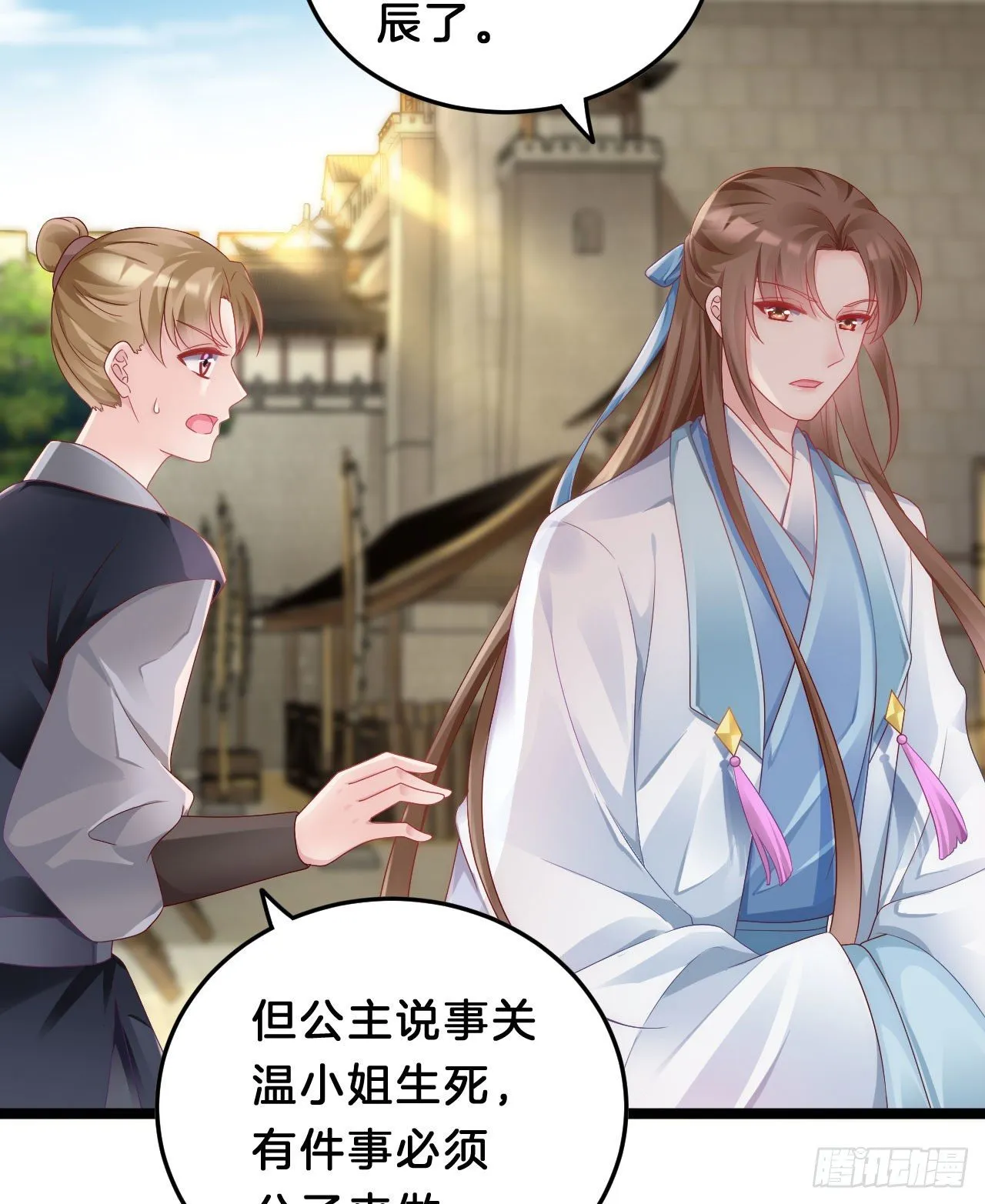 我养你 第5页