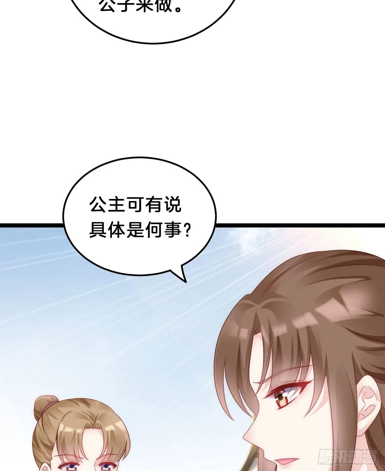 我养你 第6页