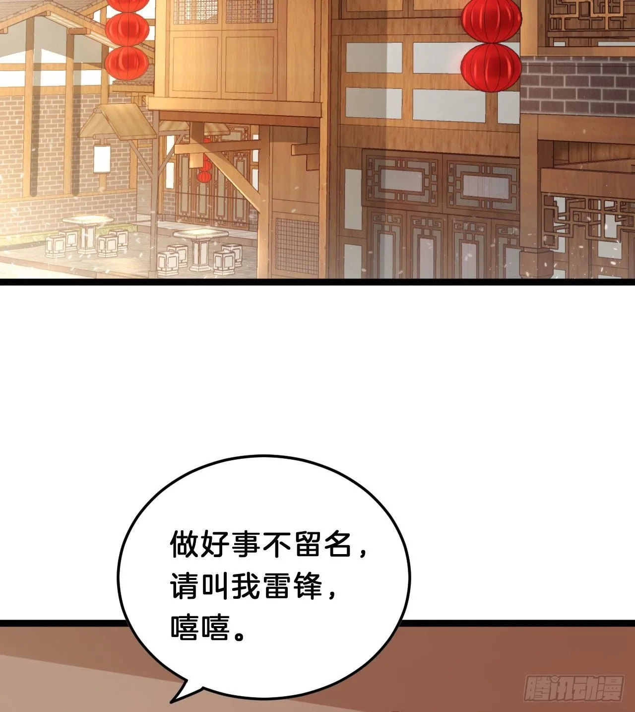 我养你 第12页