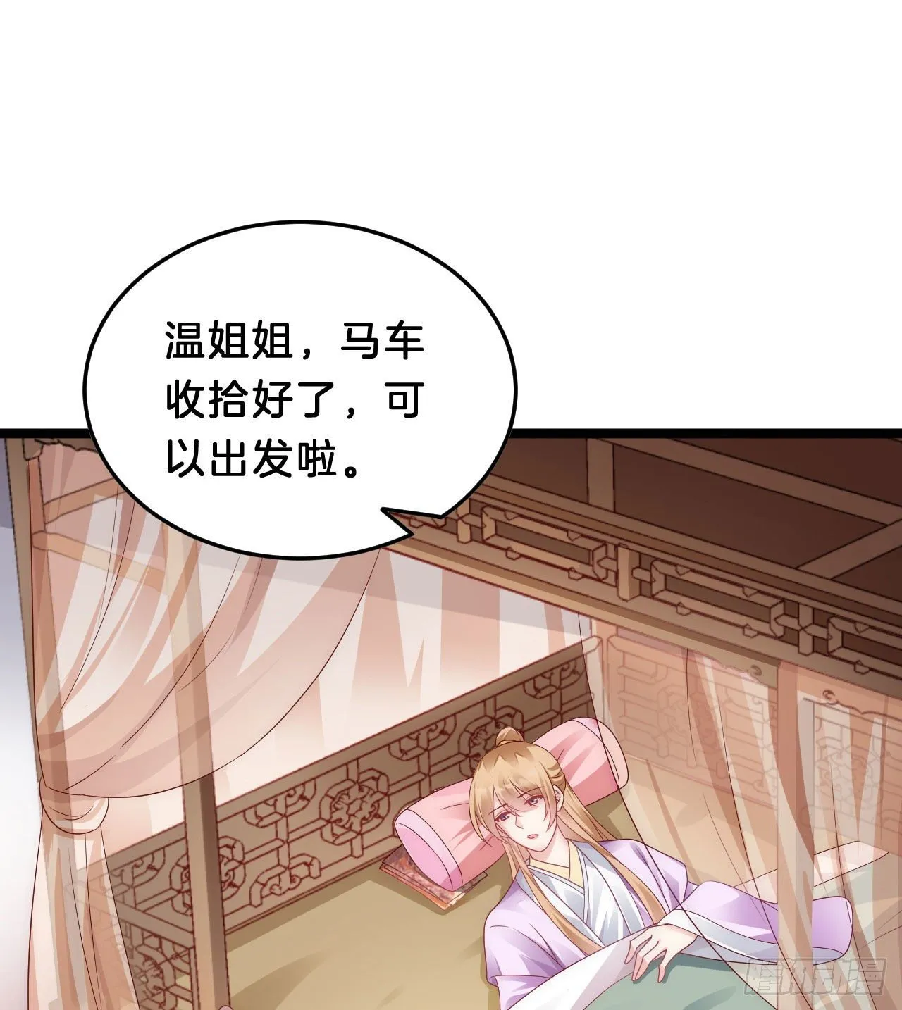 我养你 第14页