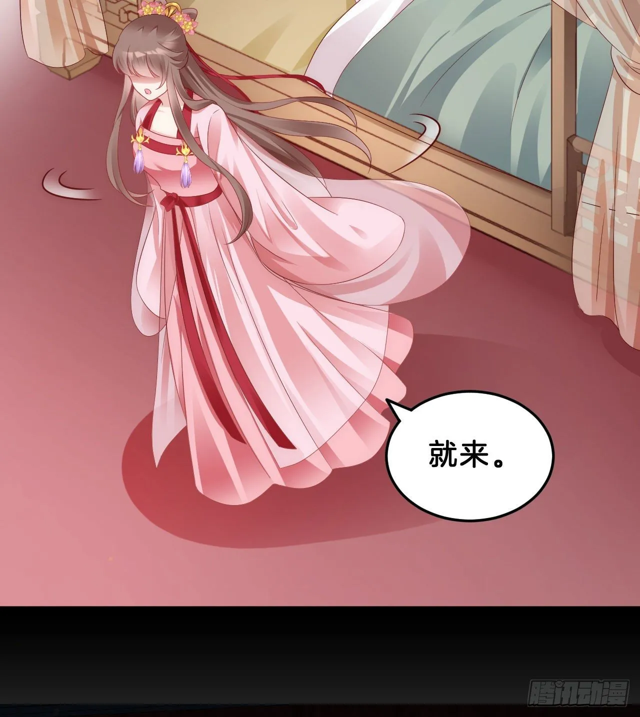 我养你 第15页