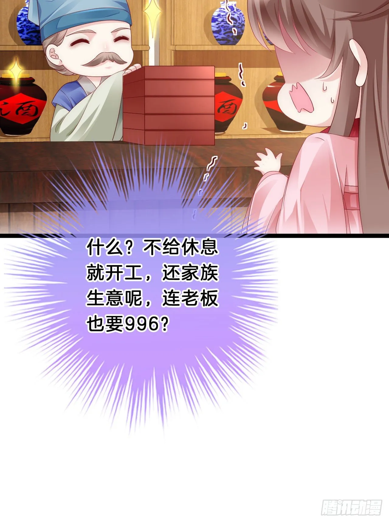 我养你 第21页