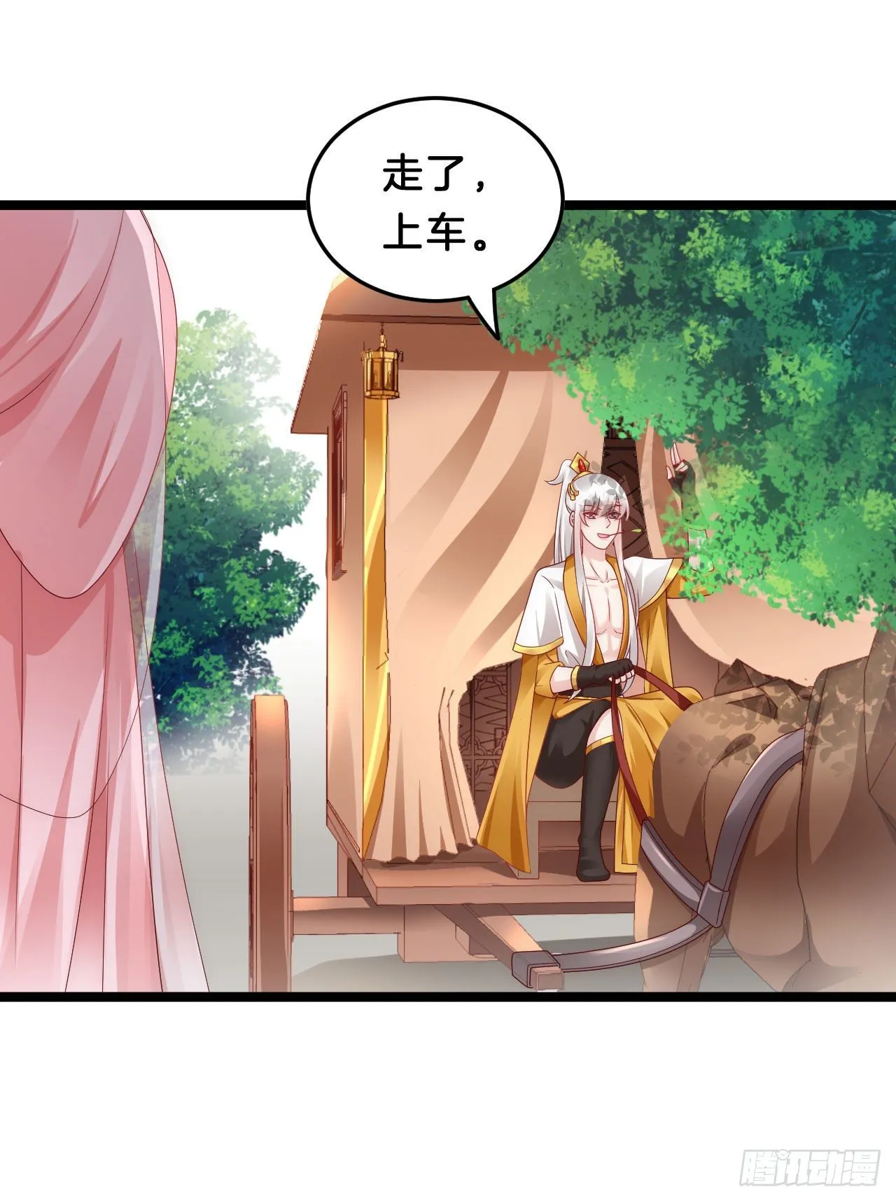 我养你 第22页