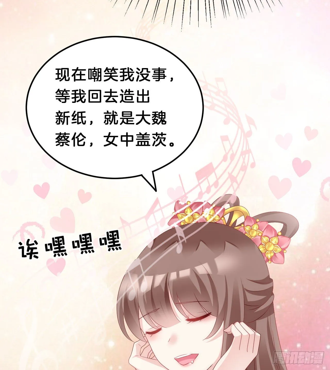 我养你 第28页