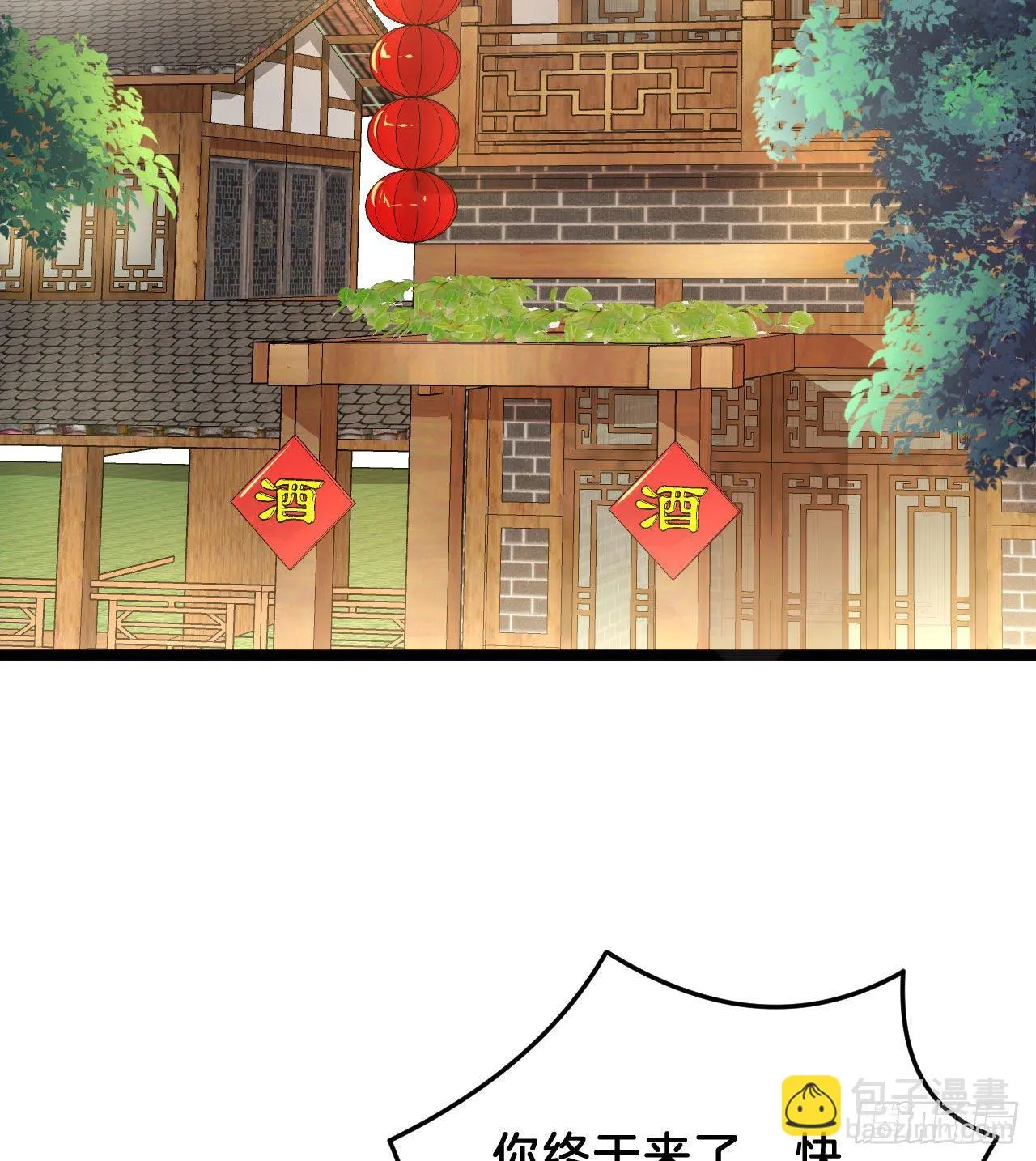 我养你 第31页