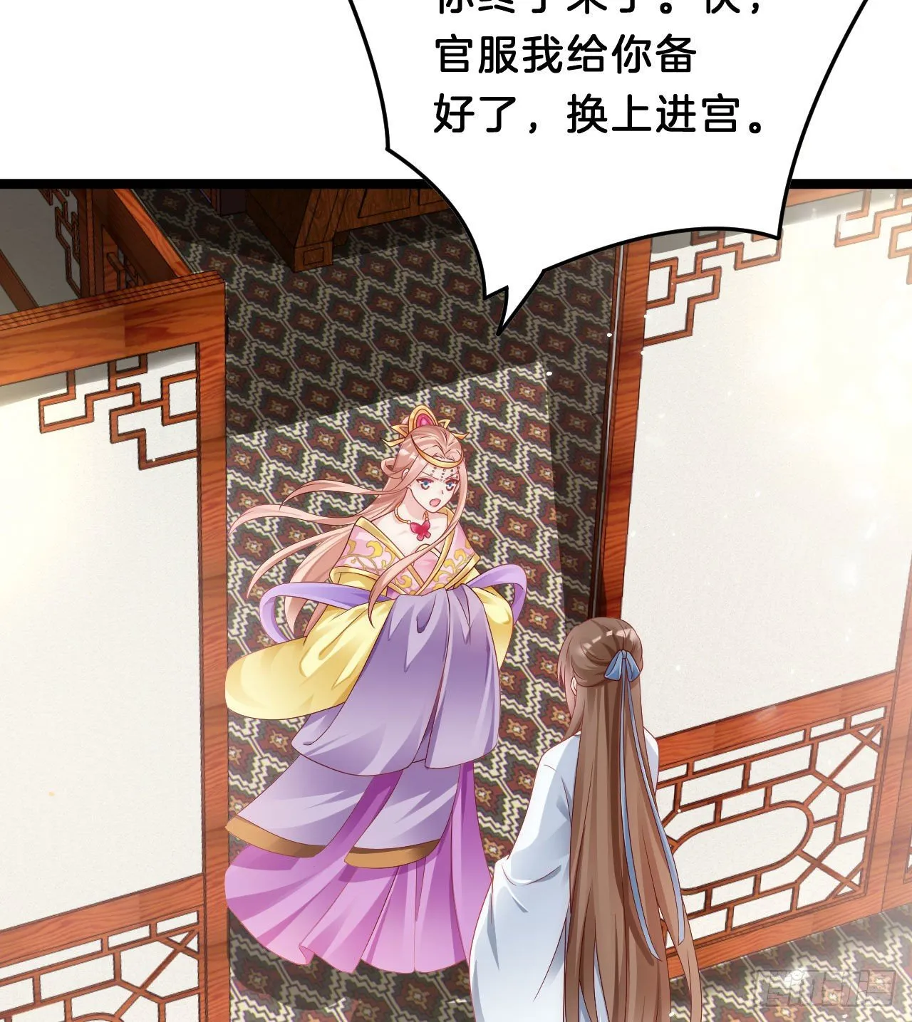 我养你 第32页